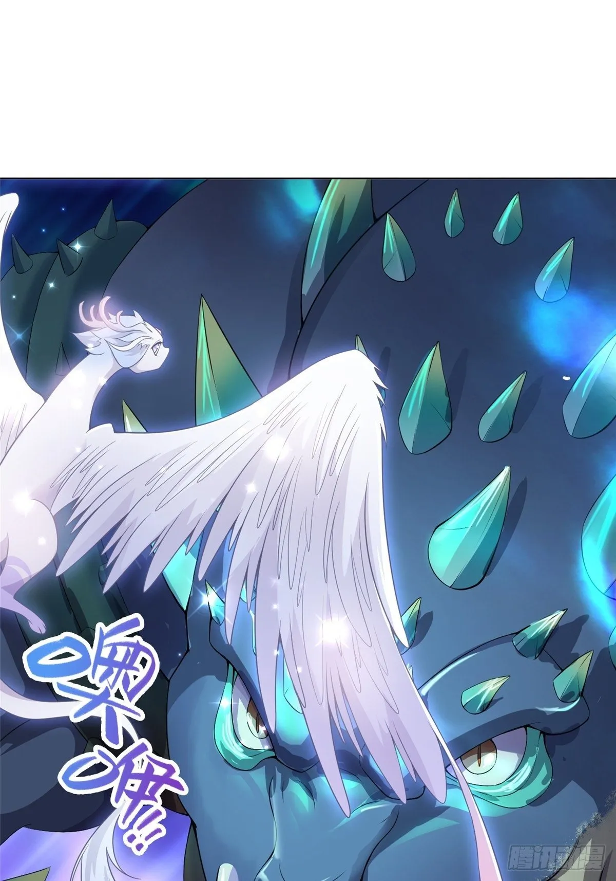 11 激斗！绿林龙VS白岂 第23页