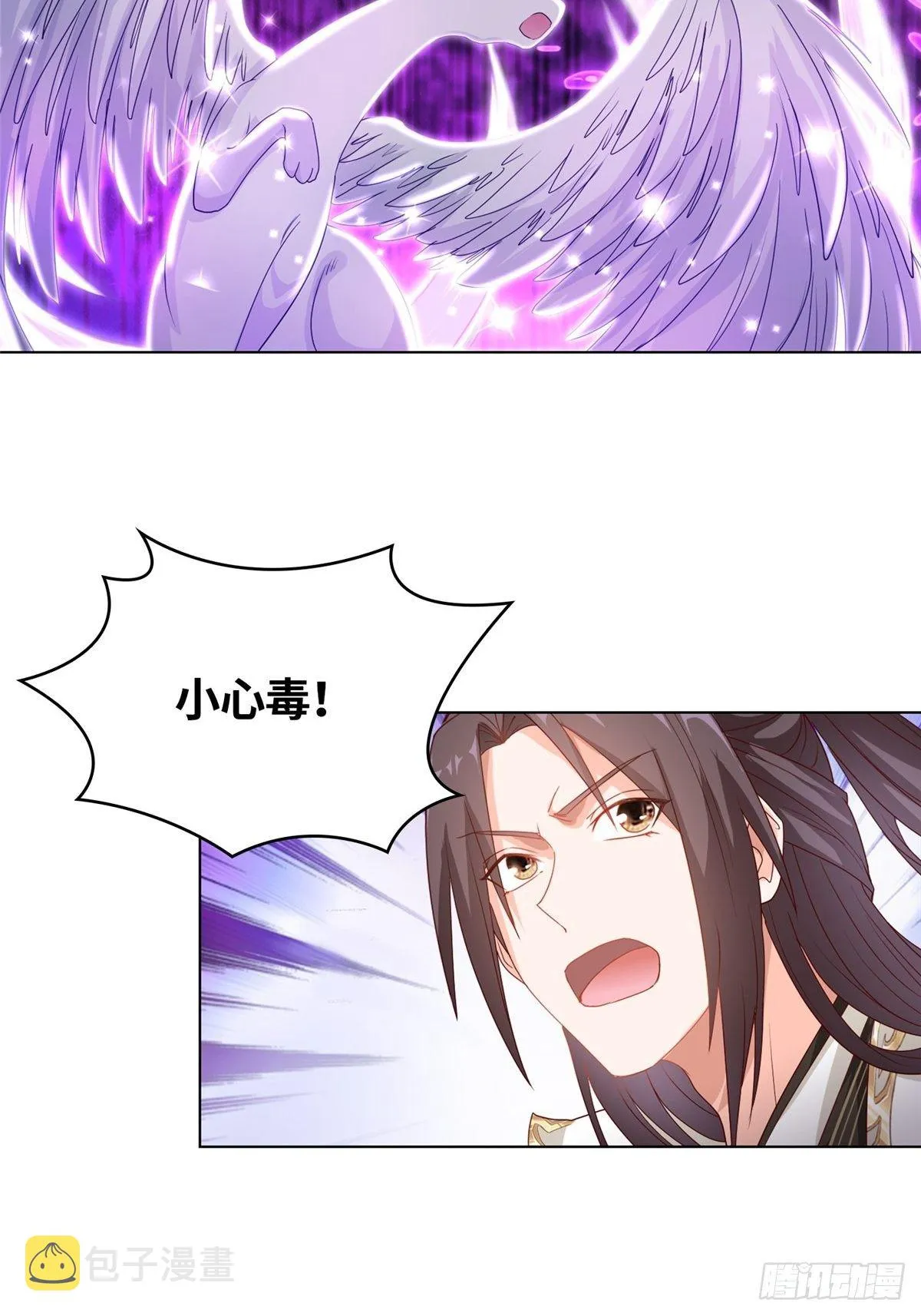 11 激斗！绿林龙VS白岂 第33页