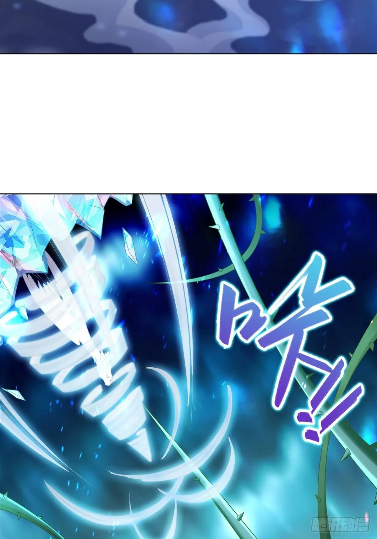 11 激斗！绿林龙VS白岂 第39页