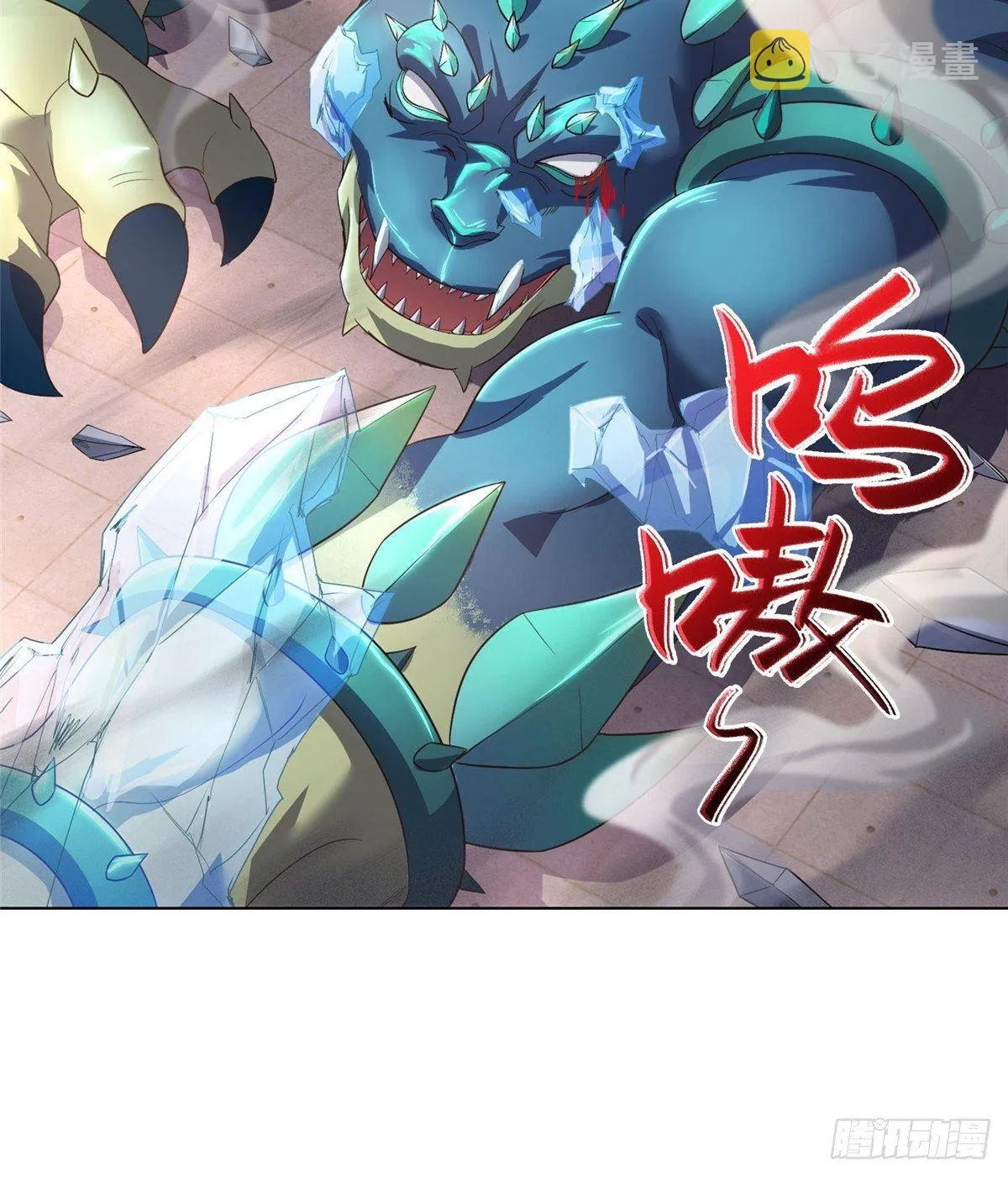 12 段岚老师的请求 第7页