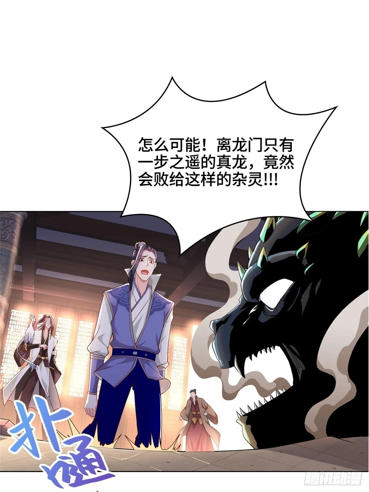 12 段岚老师的请求 第8页