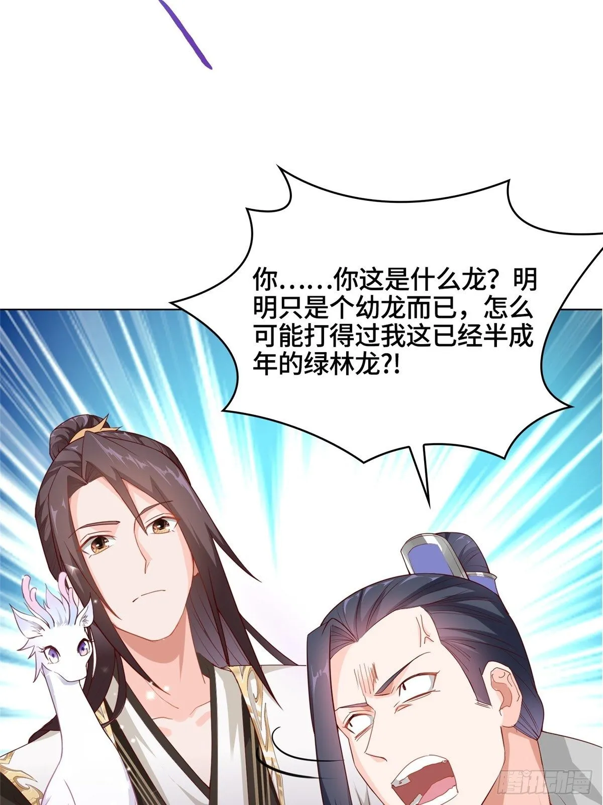 12 段岚老师的请求 第9页