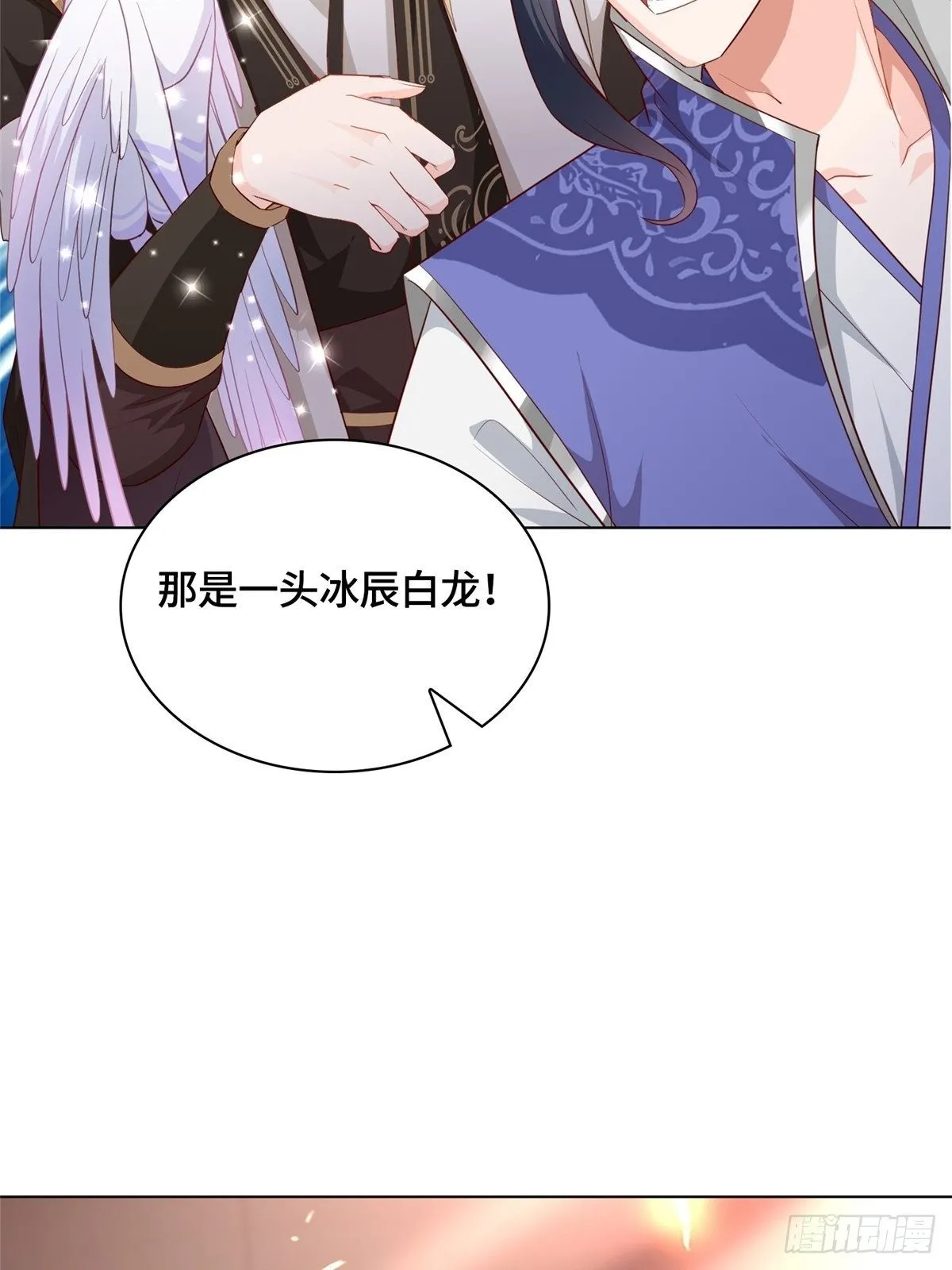 12 段岚老师的请求 第10页