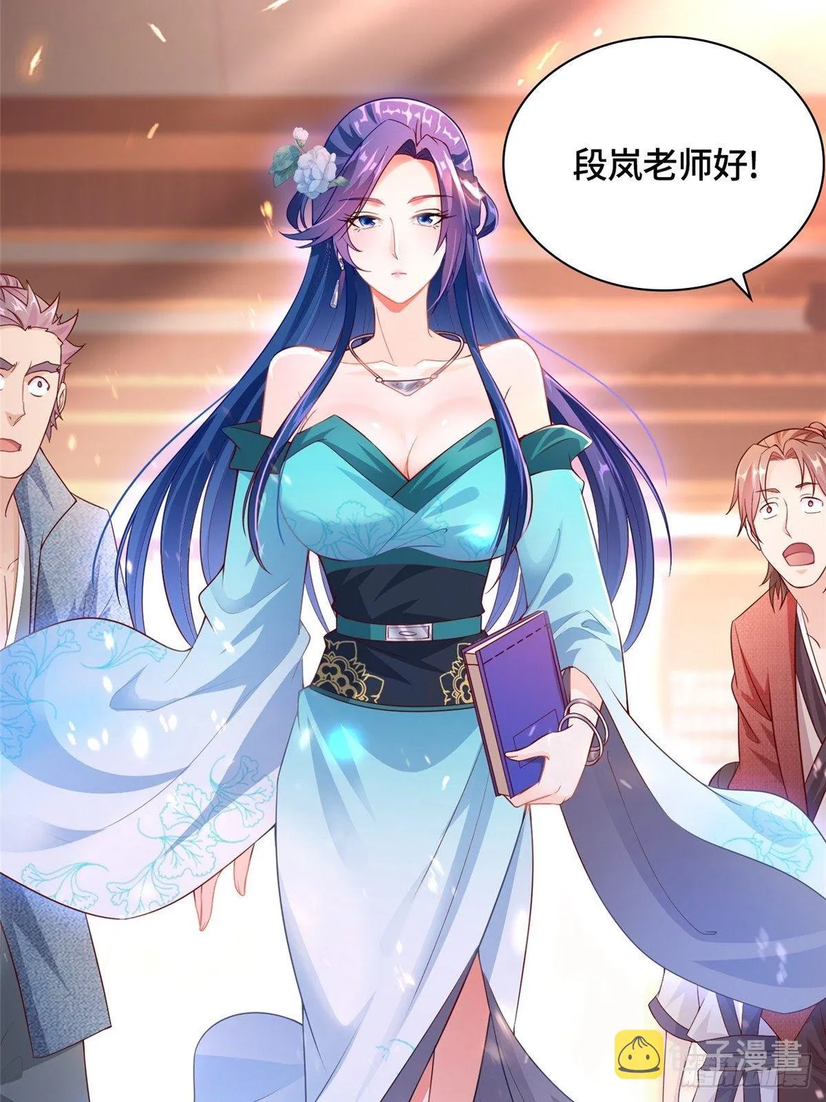 12 段岚老师的请求 第11页