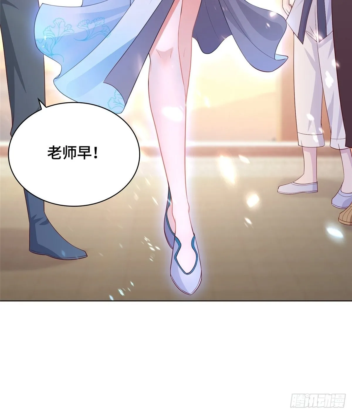 12 段岚老师的请求 第12页