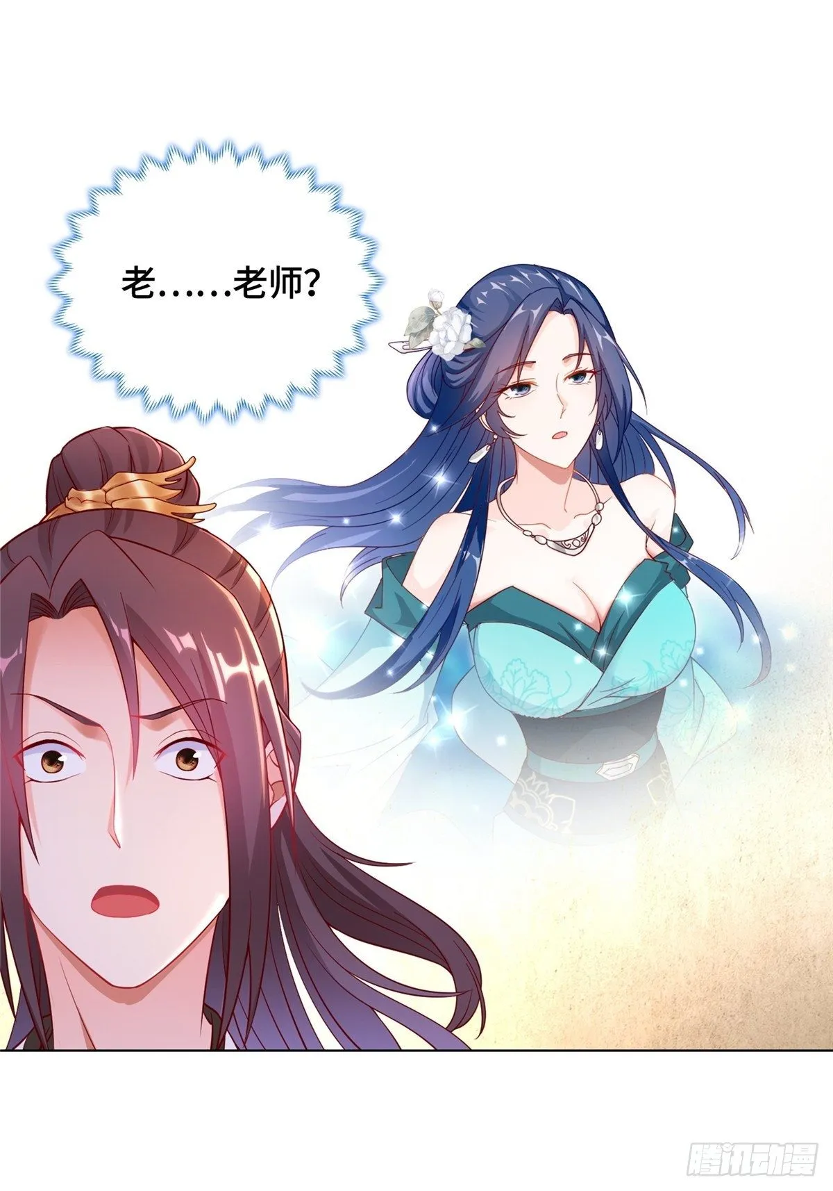 12 段岚老师的请求 第13页