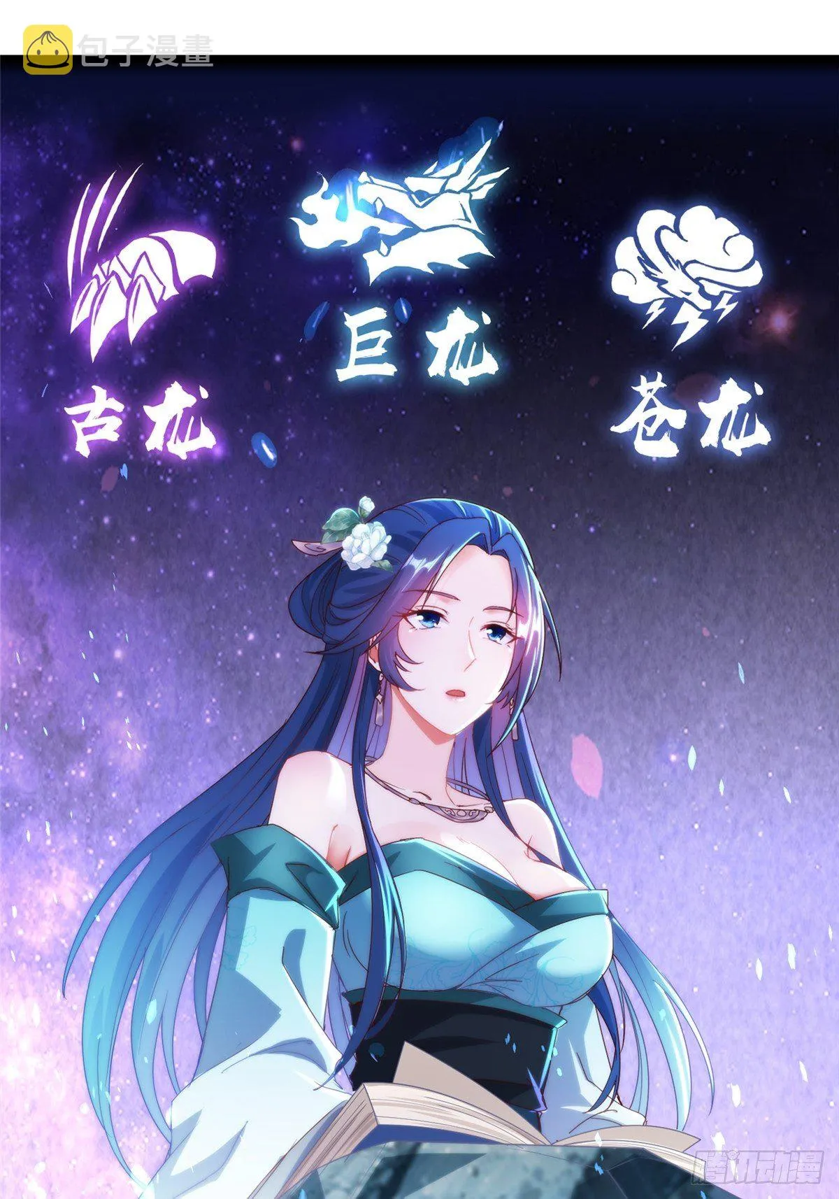 12 段岚老师的请求 第18页