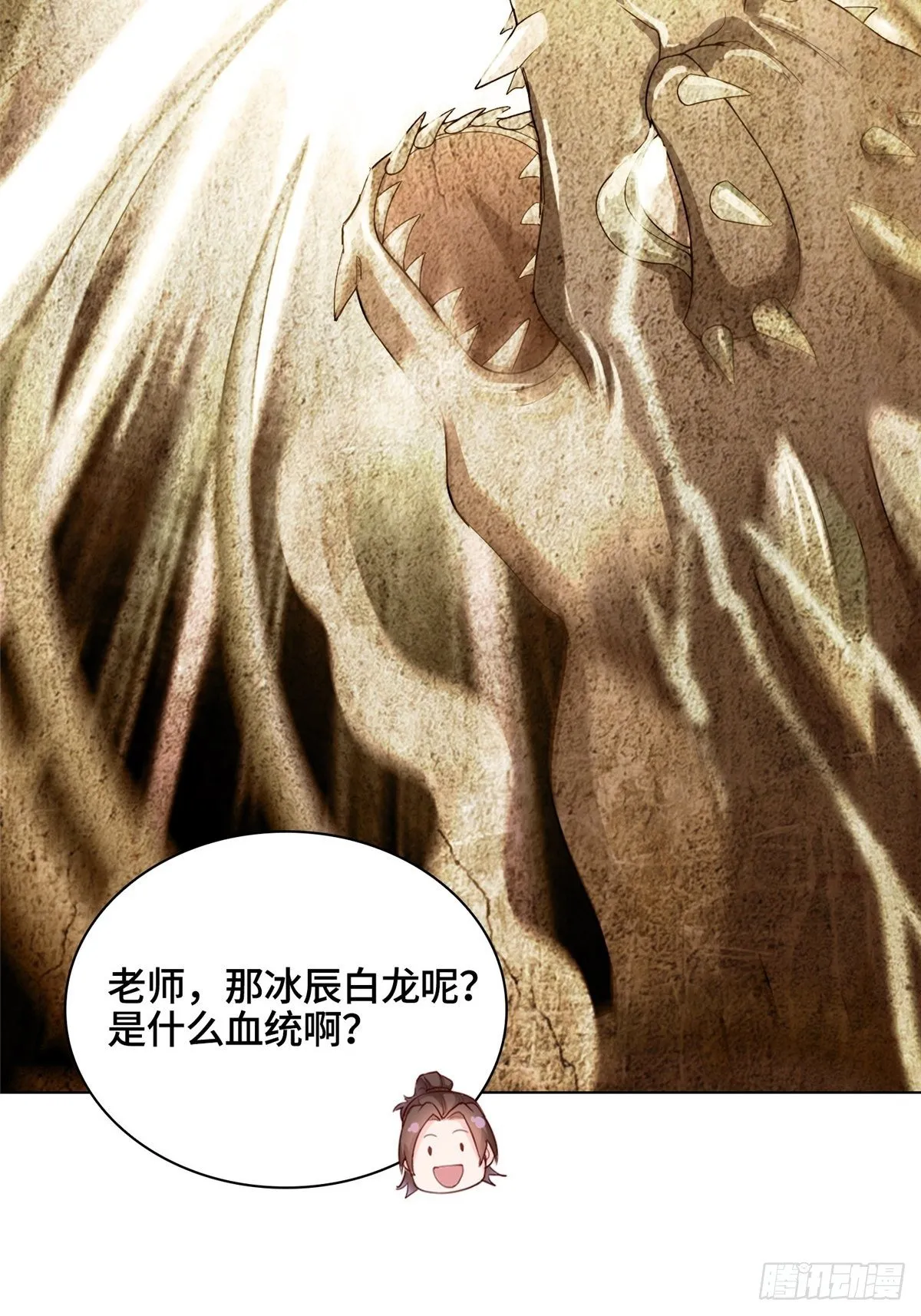 12 段岚老师的请求 第20页