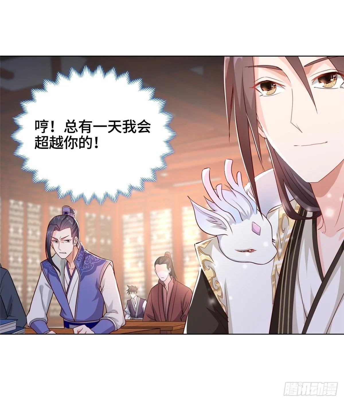 12 段岚老师的请求 第27页