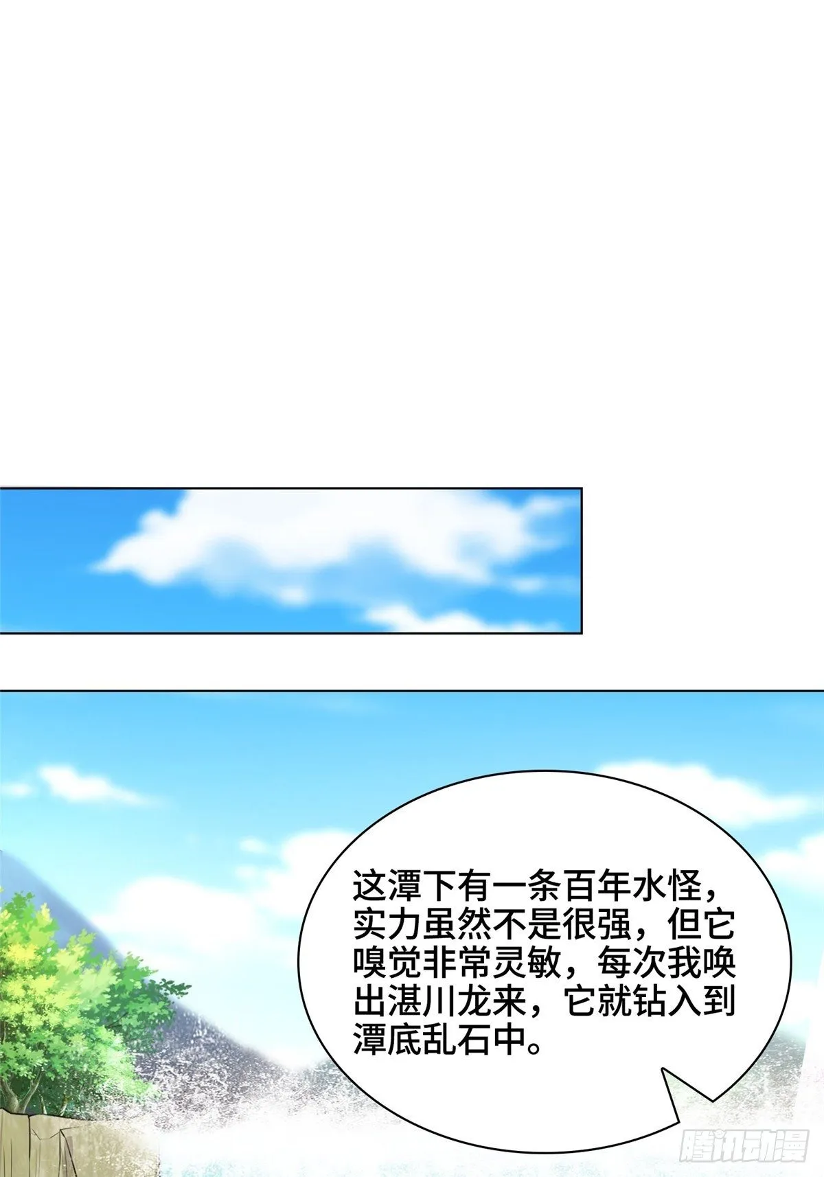 12 段岚老师的请求 第33页