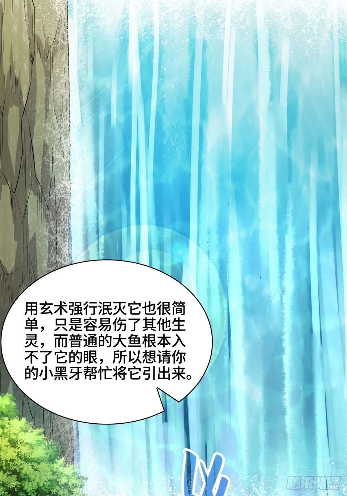 12 段岚老师的请求 第34页