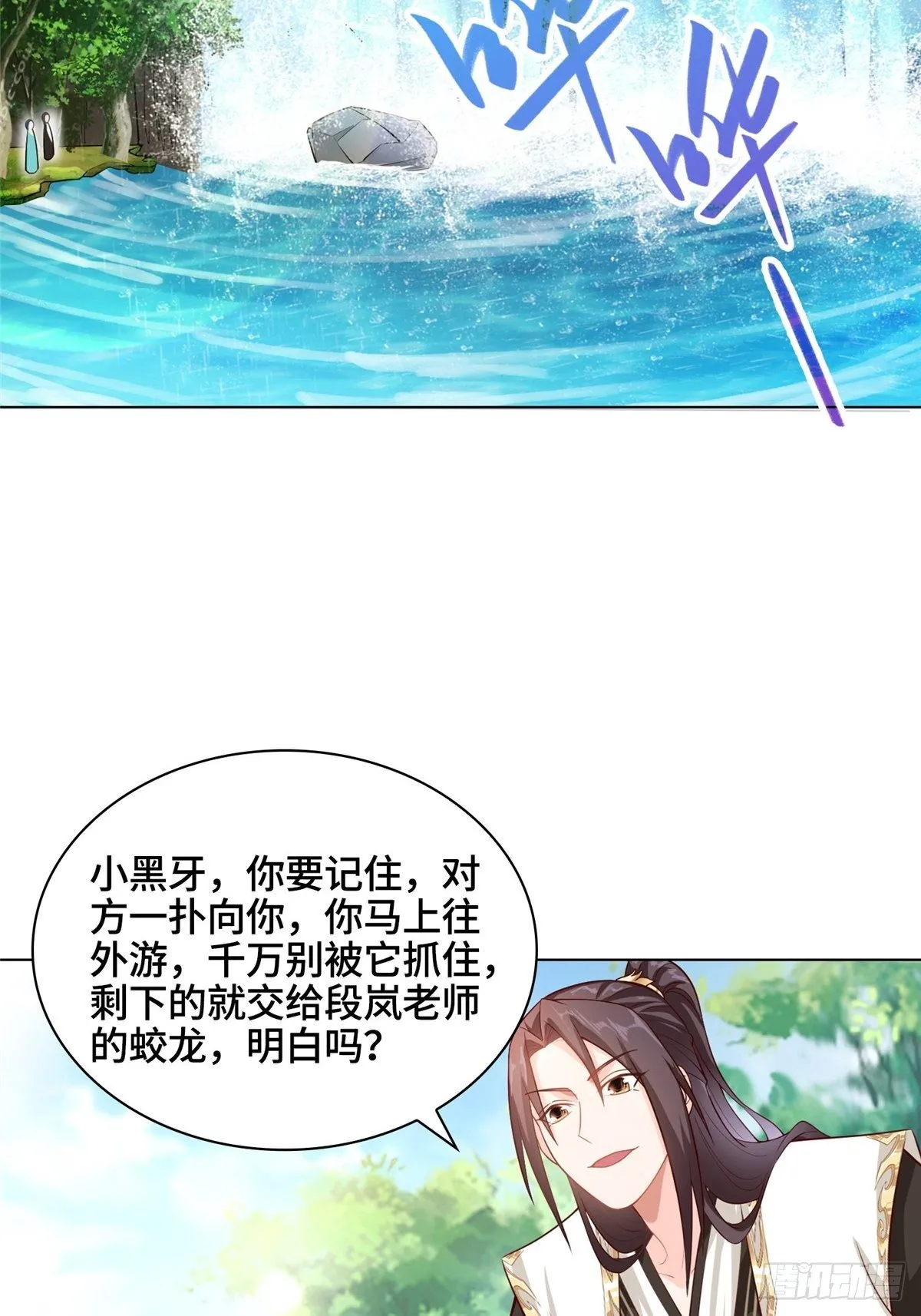 12 段岚老师的请求 第35页