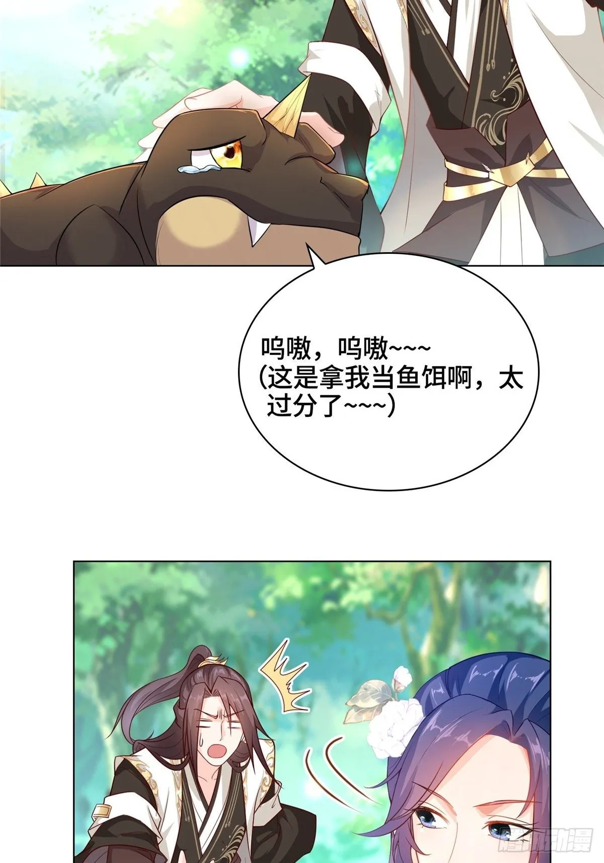 12 段岚老师的请求 第36页