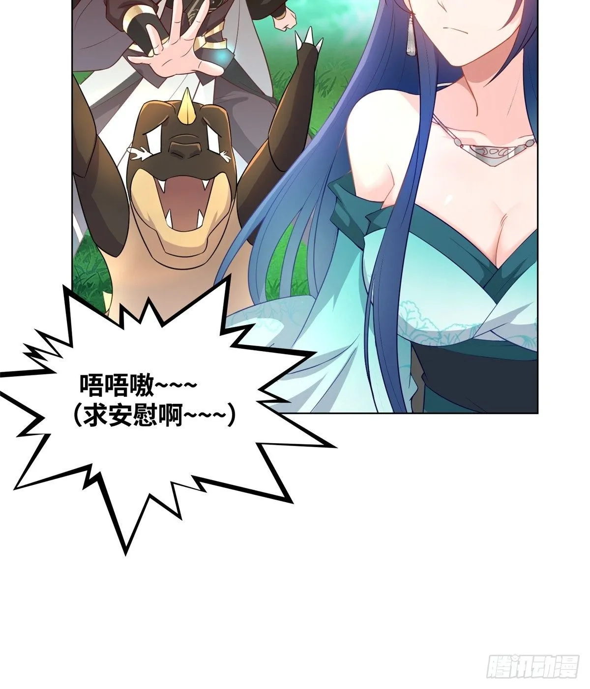 12 段岚老师的请求 第37页
