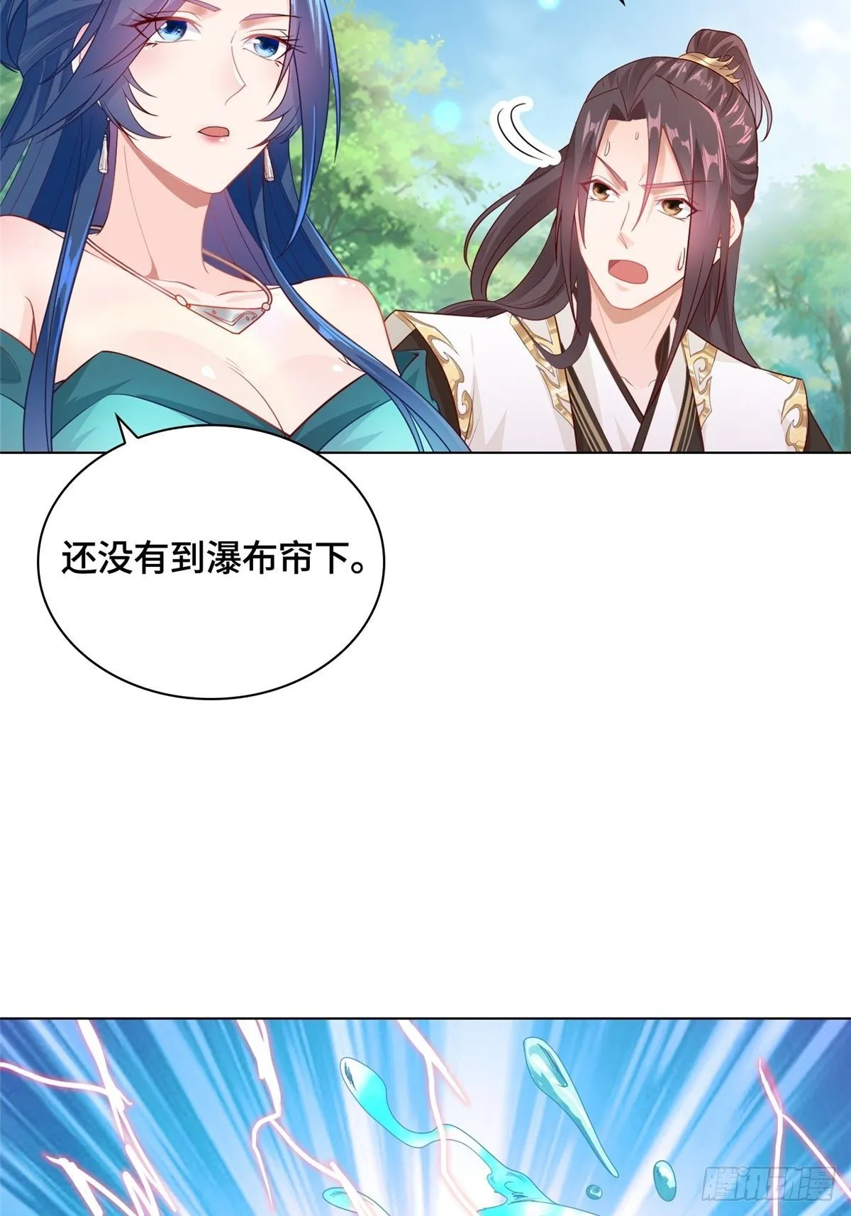 12 段岚老师的请求 第45页