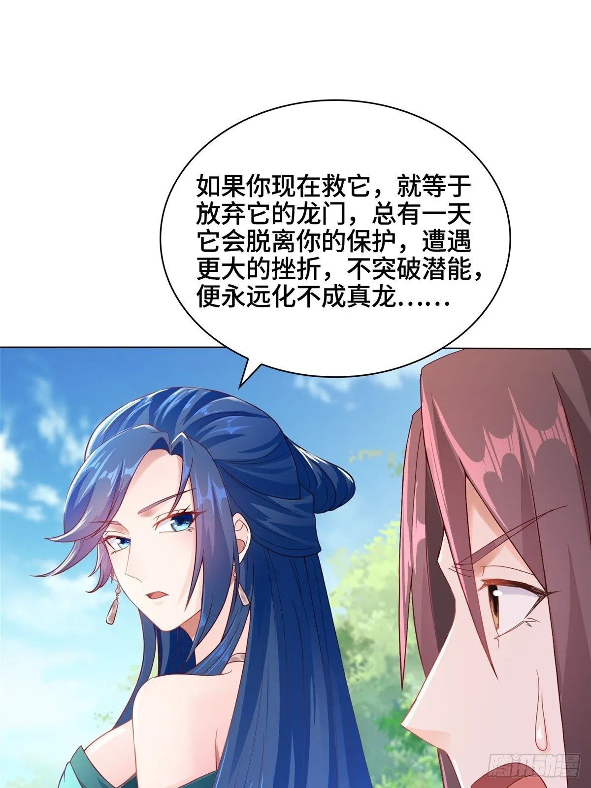 12 段岚老师的请求 第48页