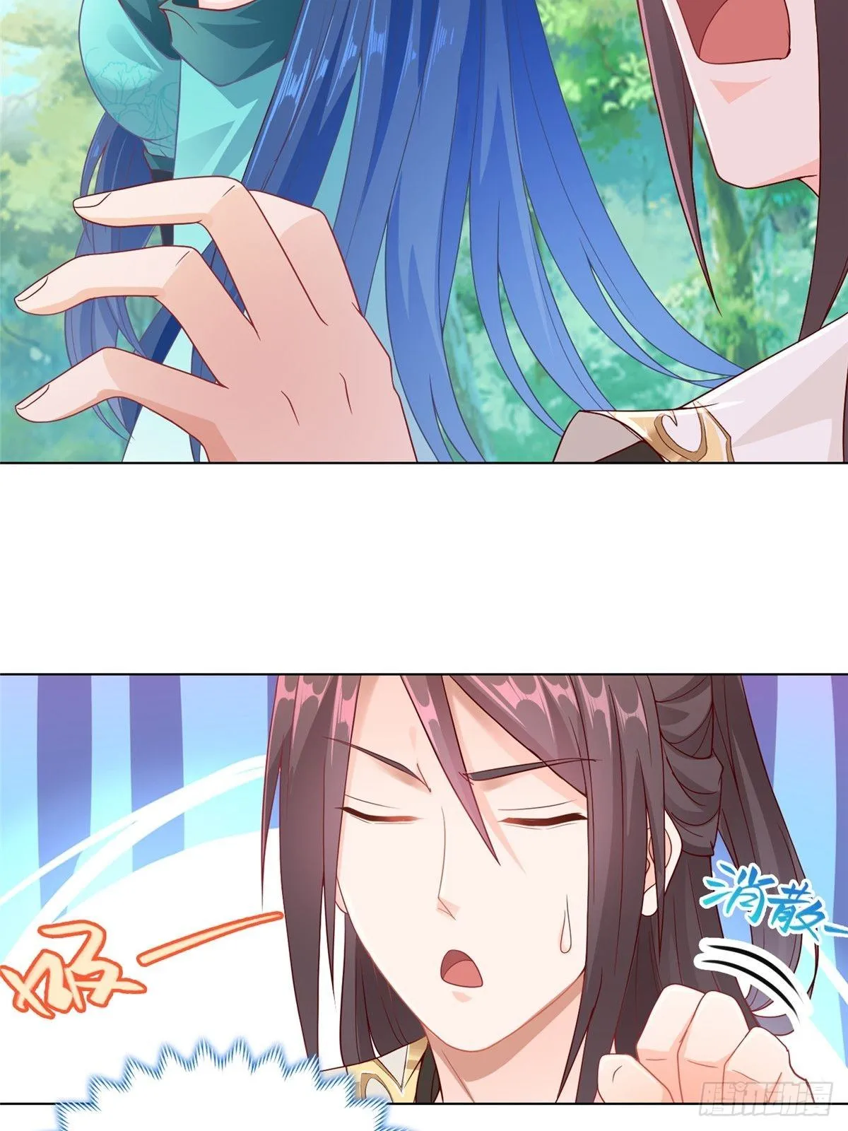 12 段岚老师的请求 第49页