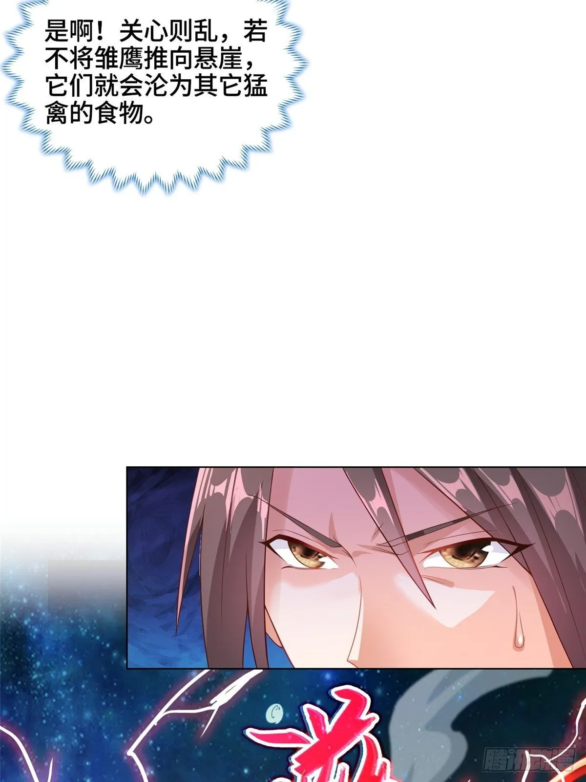 12 段岚老师的请求 第50页