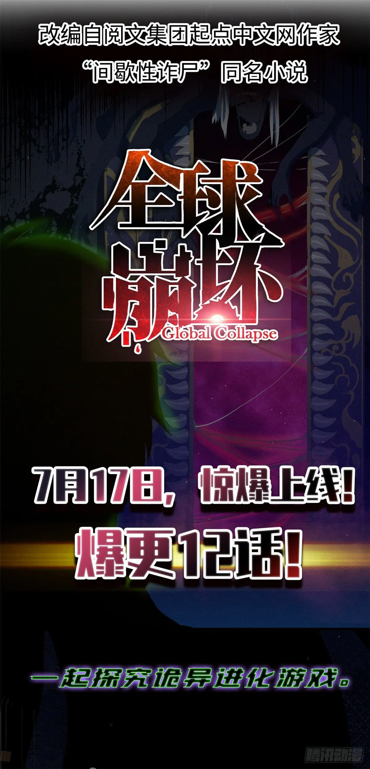 12 段岚老师的请求 第55页