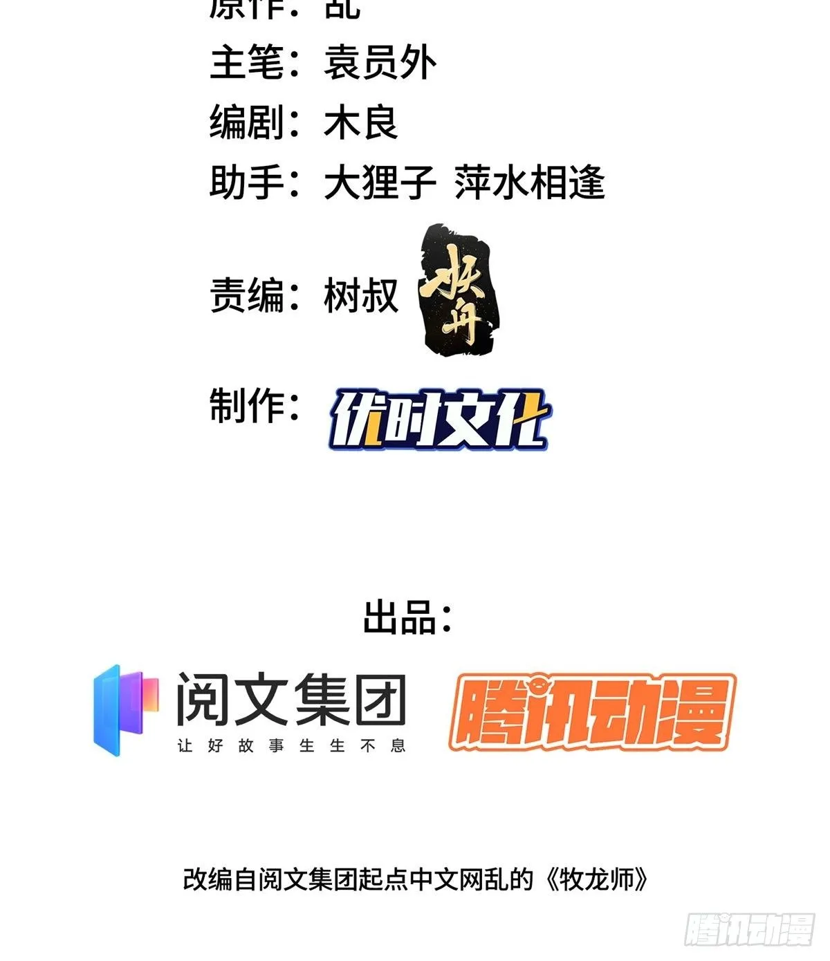13 消除暴鲶 第2页
