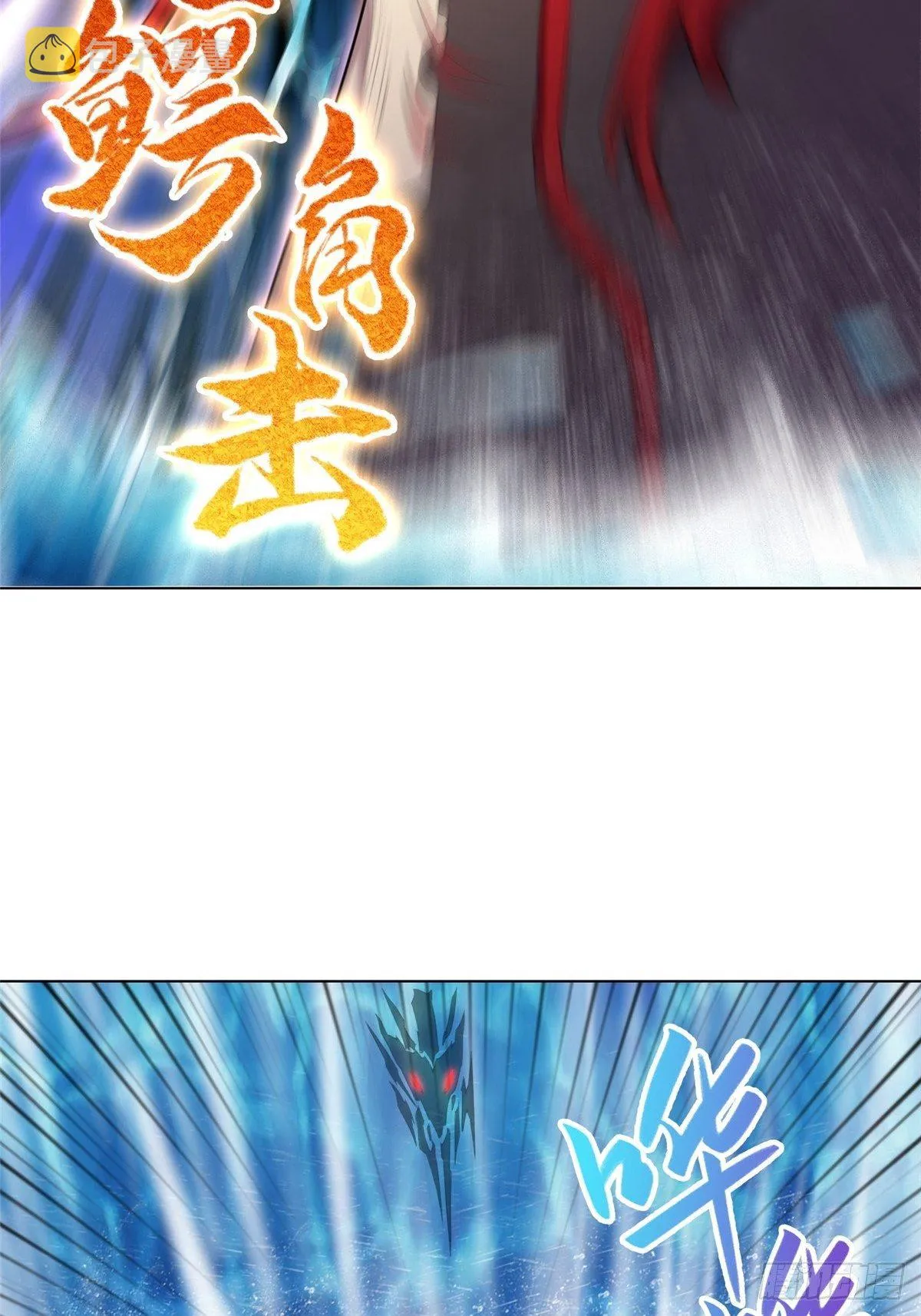 13 消除暴鲶 第8页