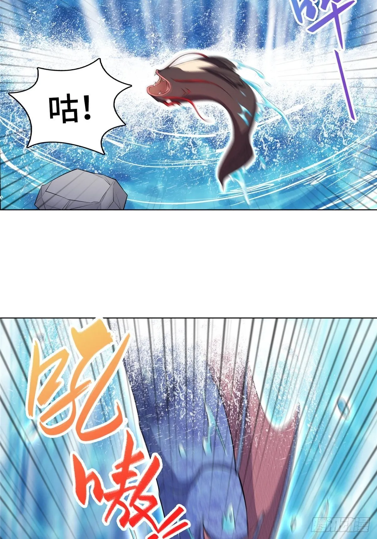 13 消除暴鲶 第9页