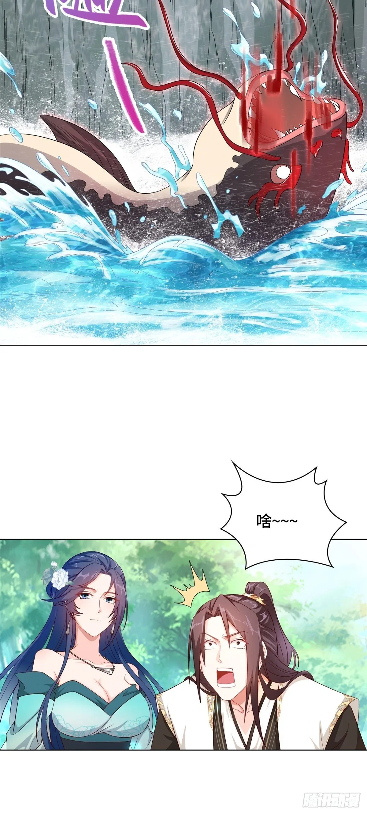 13 消除暴鲶 第14页