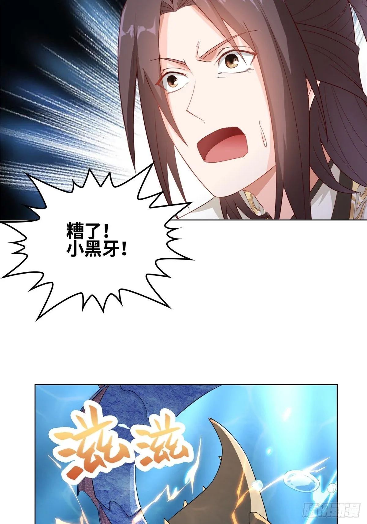 13 消除暴鲶 第16页