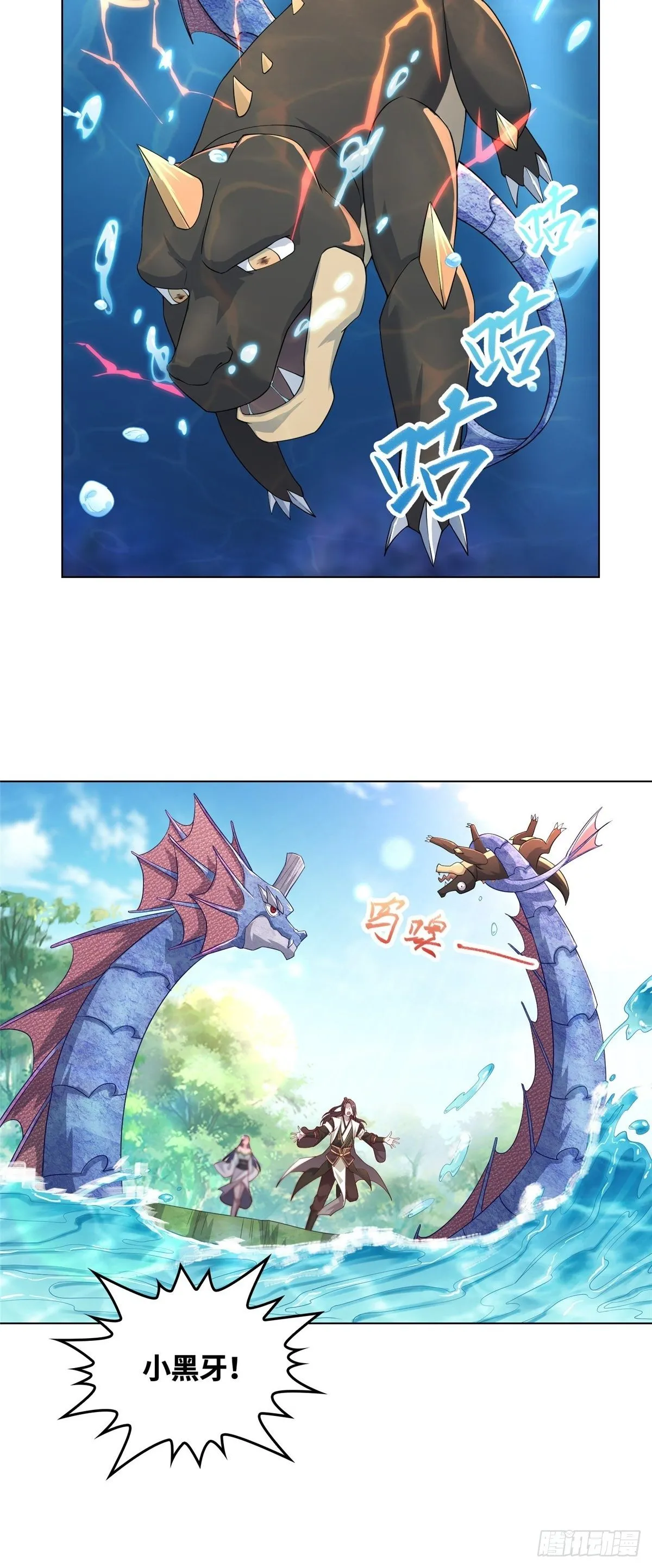13 消除暴鲶 第17页