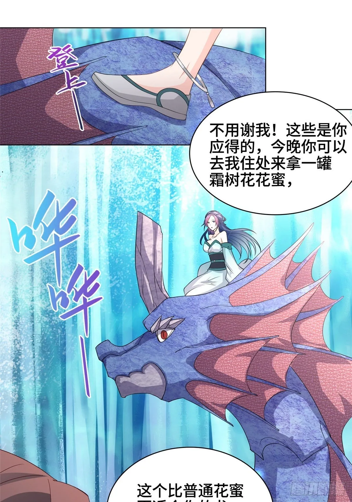 13 消除暴鲶 第23页