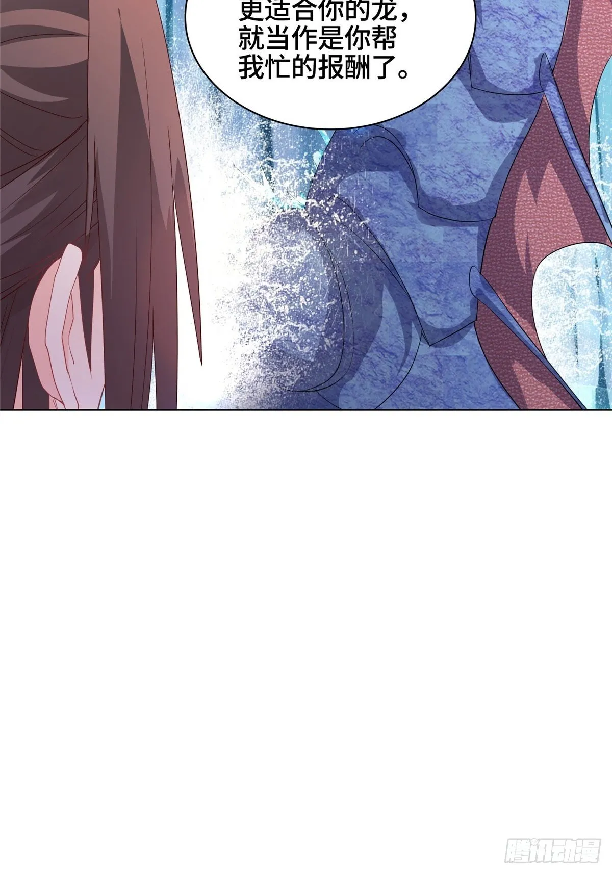 13 消除暴鲶 第24页