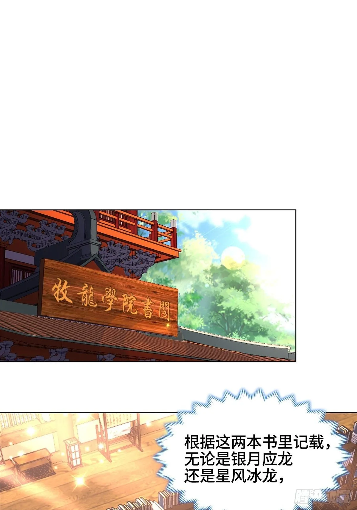 13 消除暴鲶 第27页