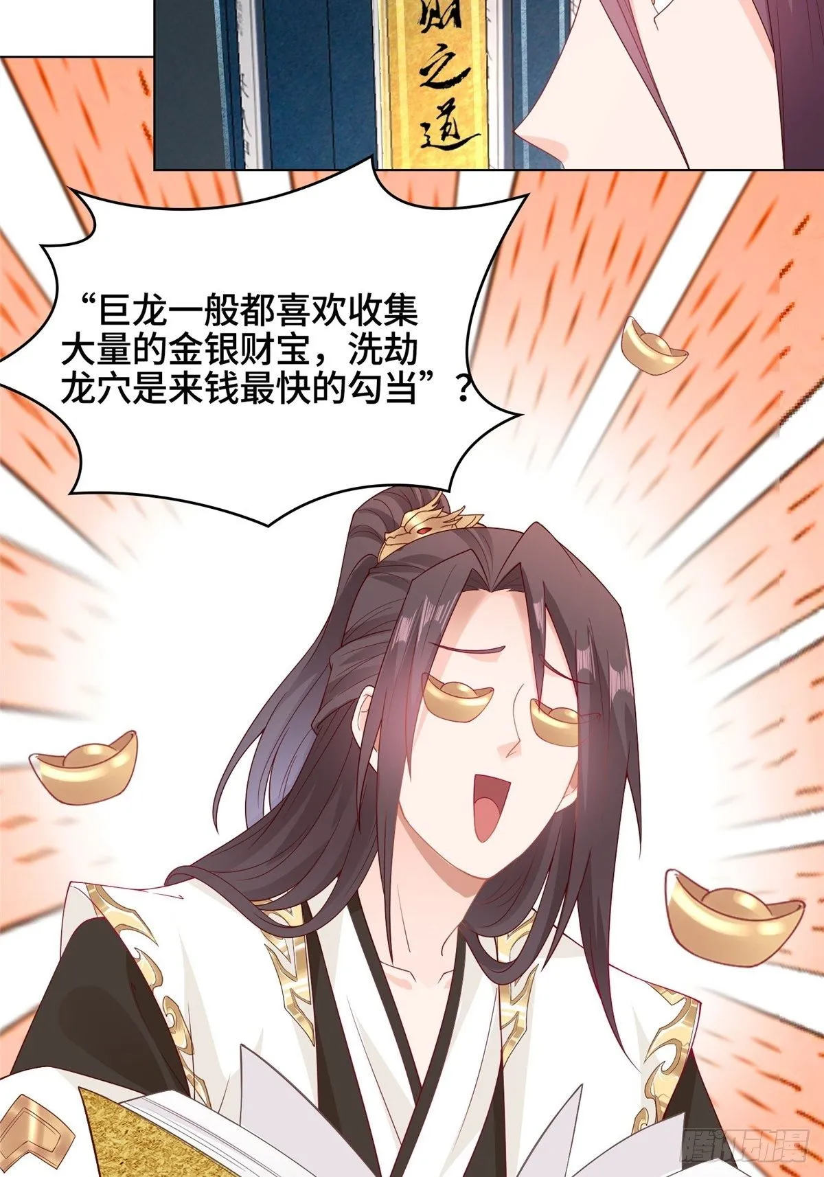 13 消除暴鲶 第31页