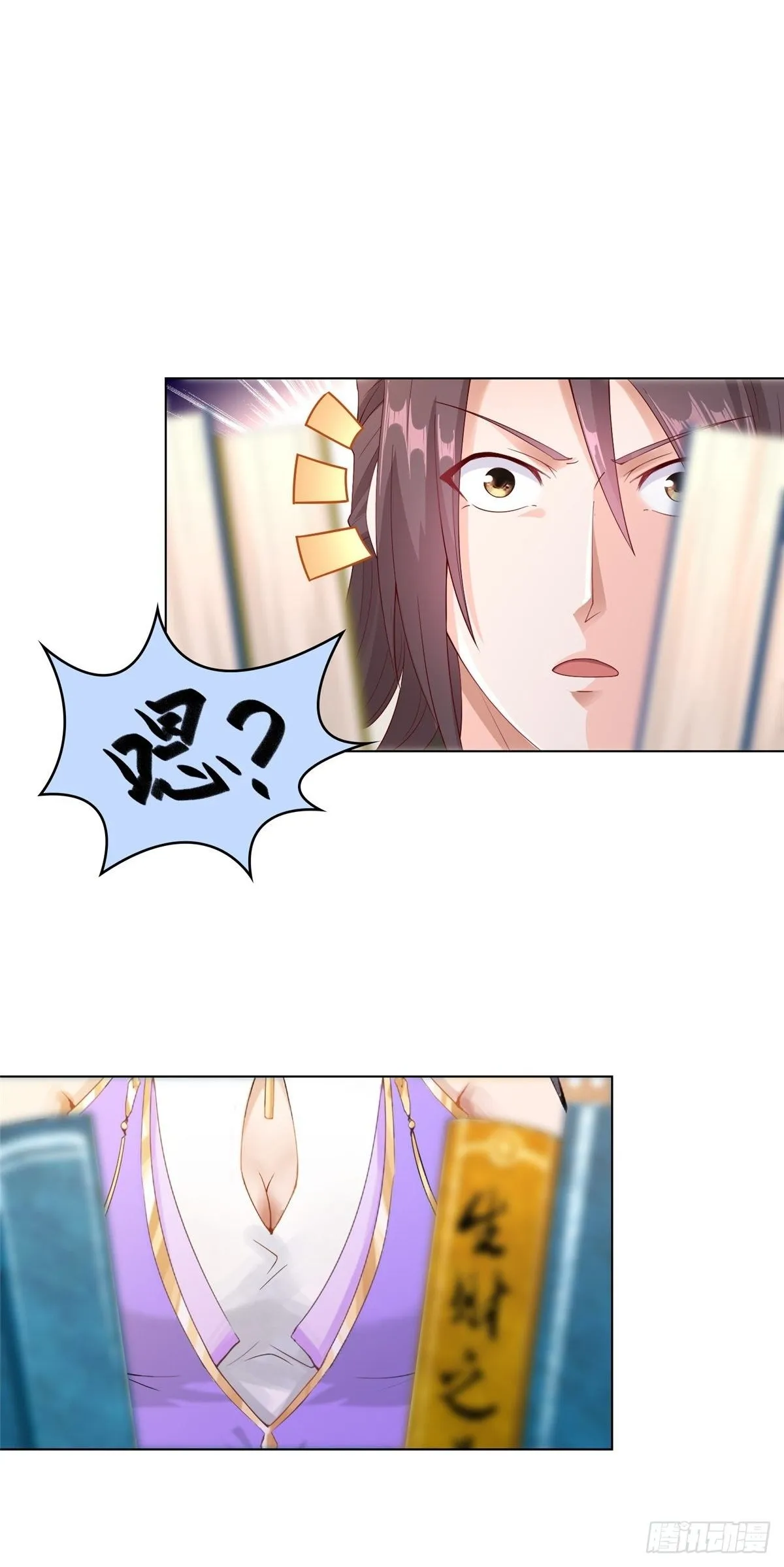 13 消除暴鲶 第33页