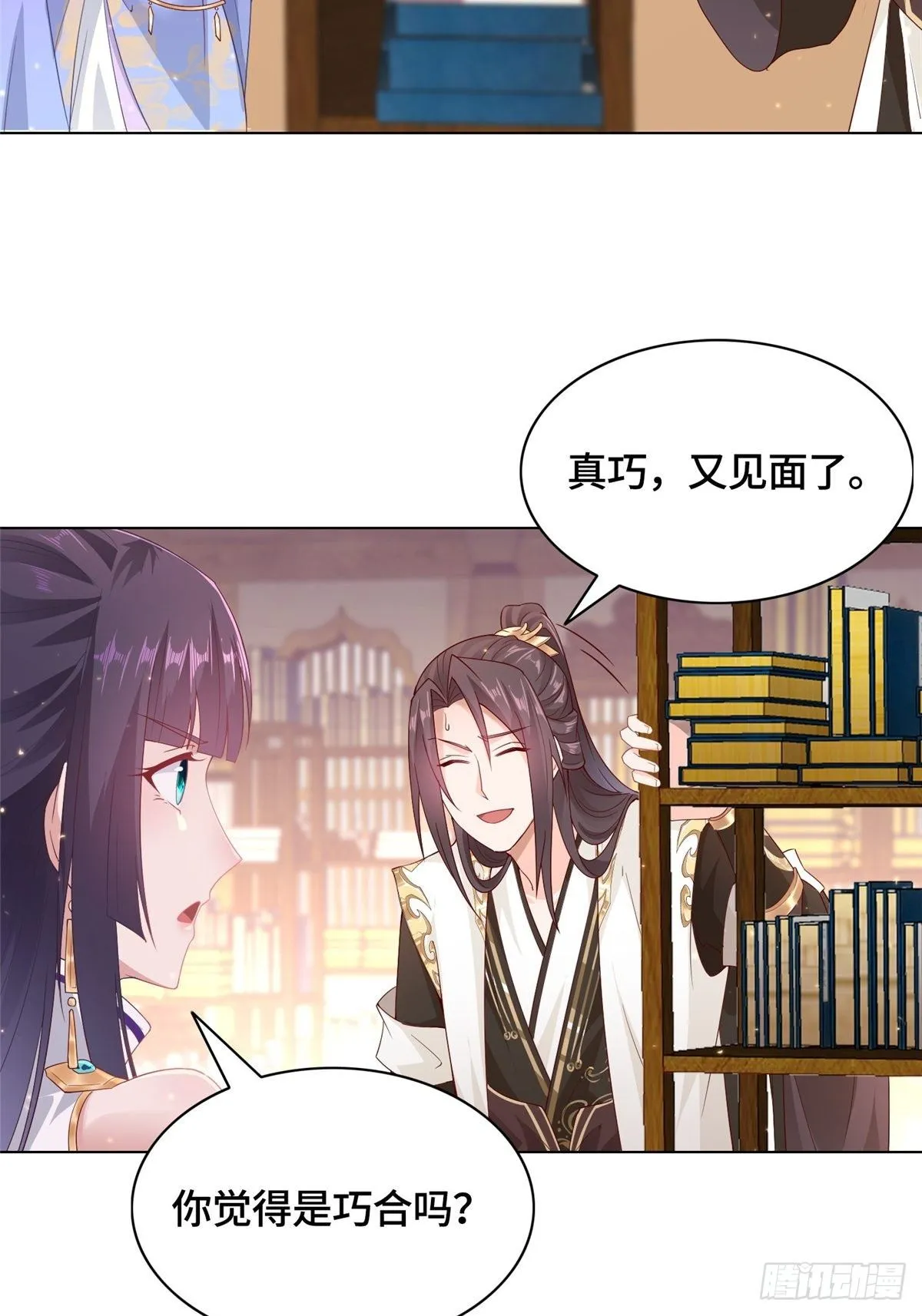 13 消除暴鲶 第35页