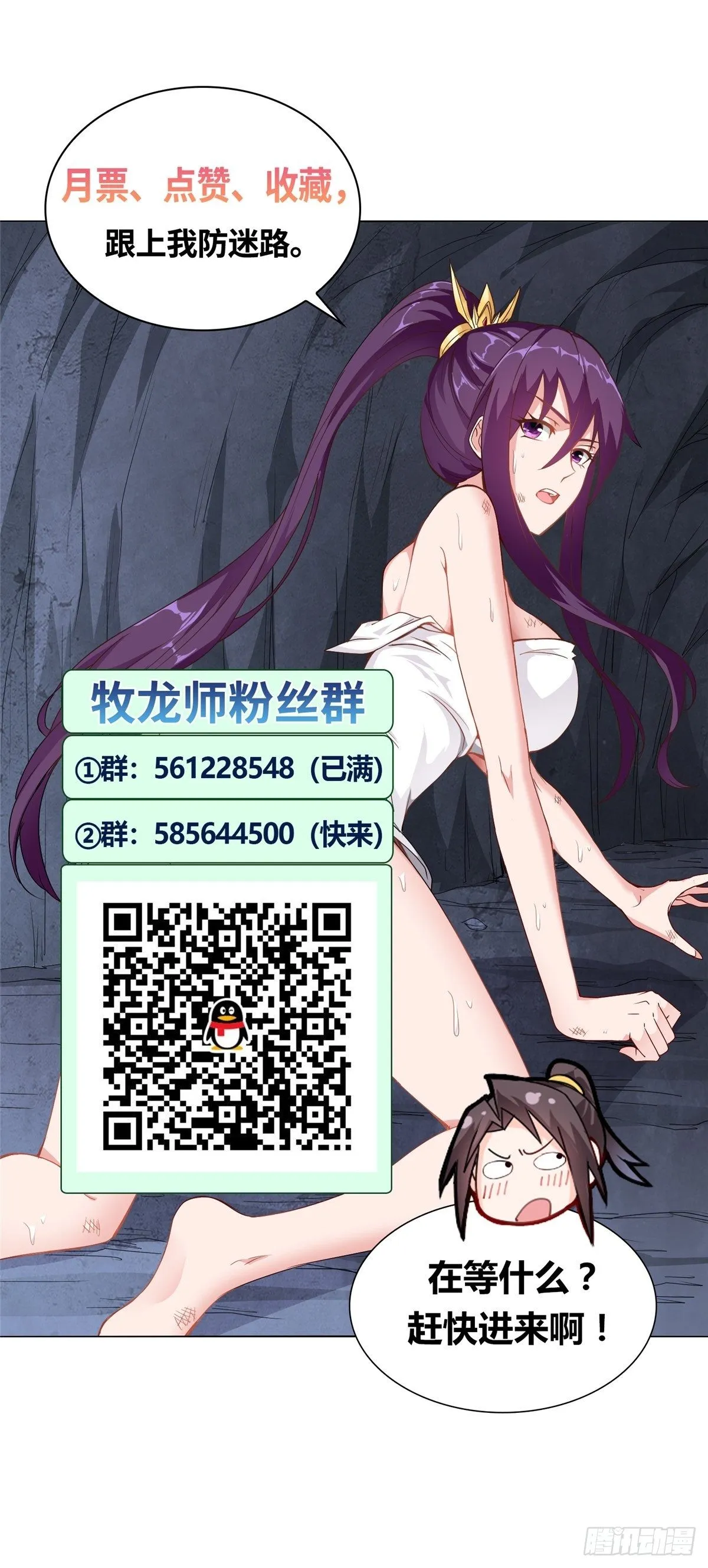 13 消除暴鲶 第38页