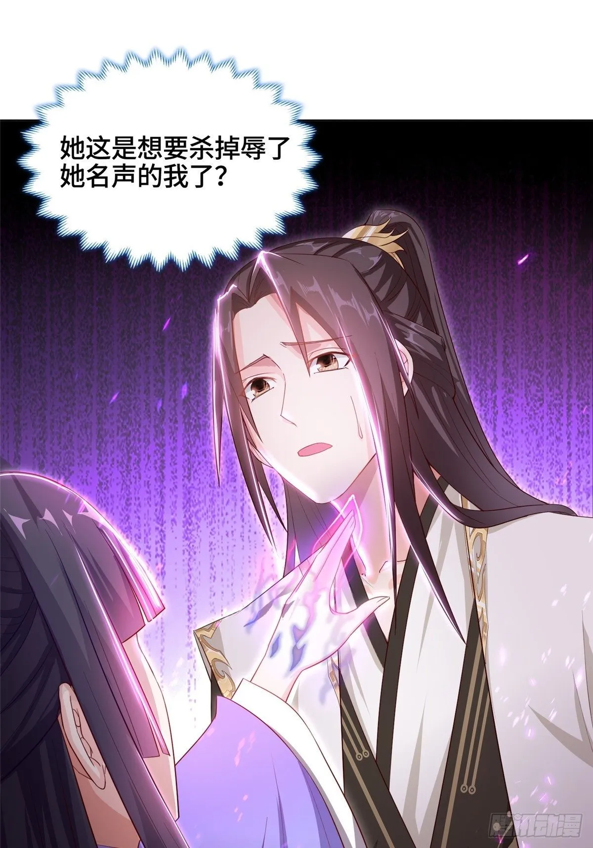 14 真假女武神 第2页