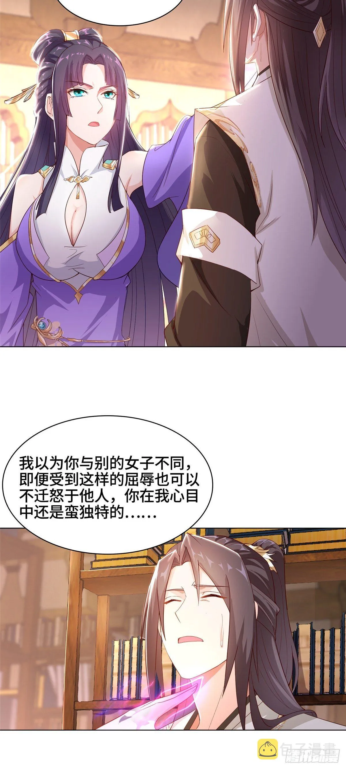 14 真假女武神 第5页