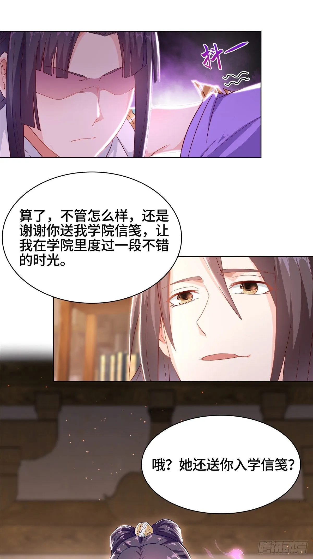 14 真假女武神 第6页