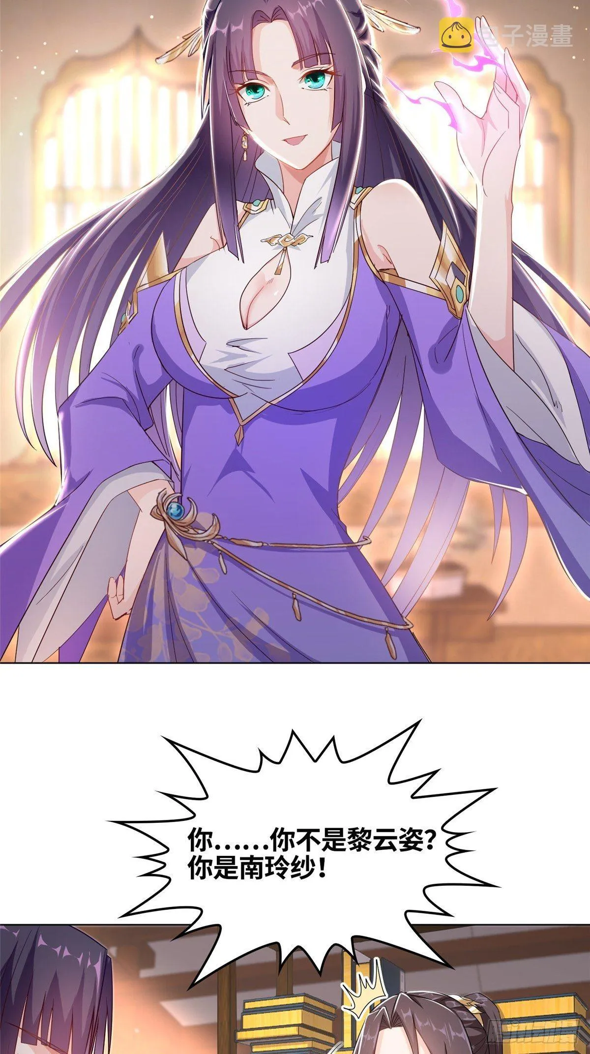 14 真假女武神 第7页