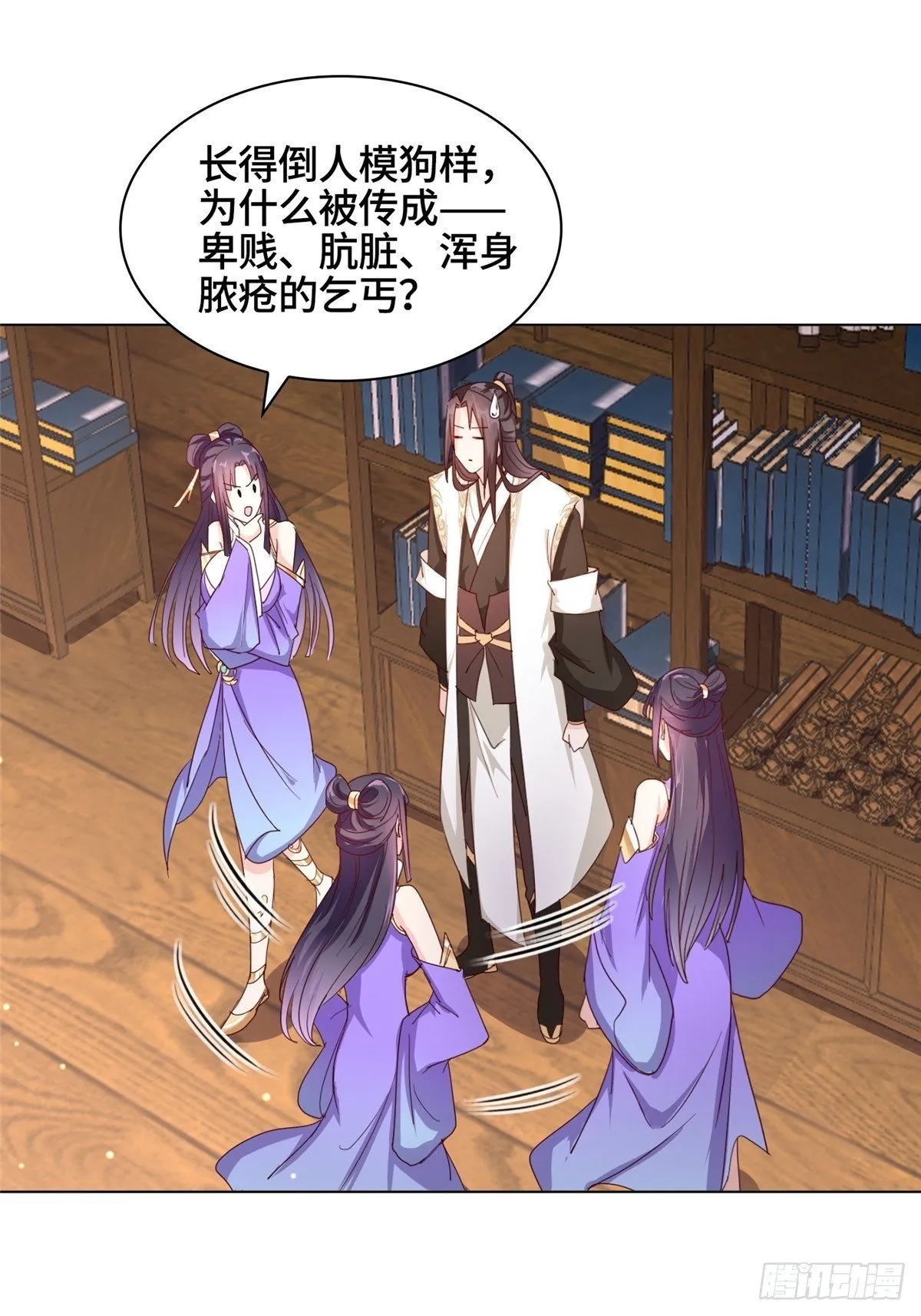 14 真假女武神 第14页