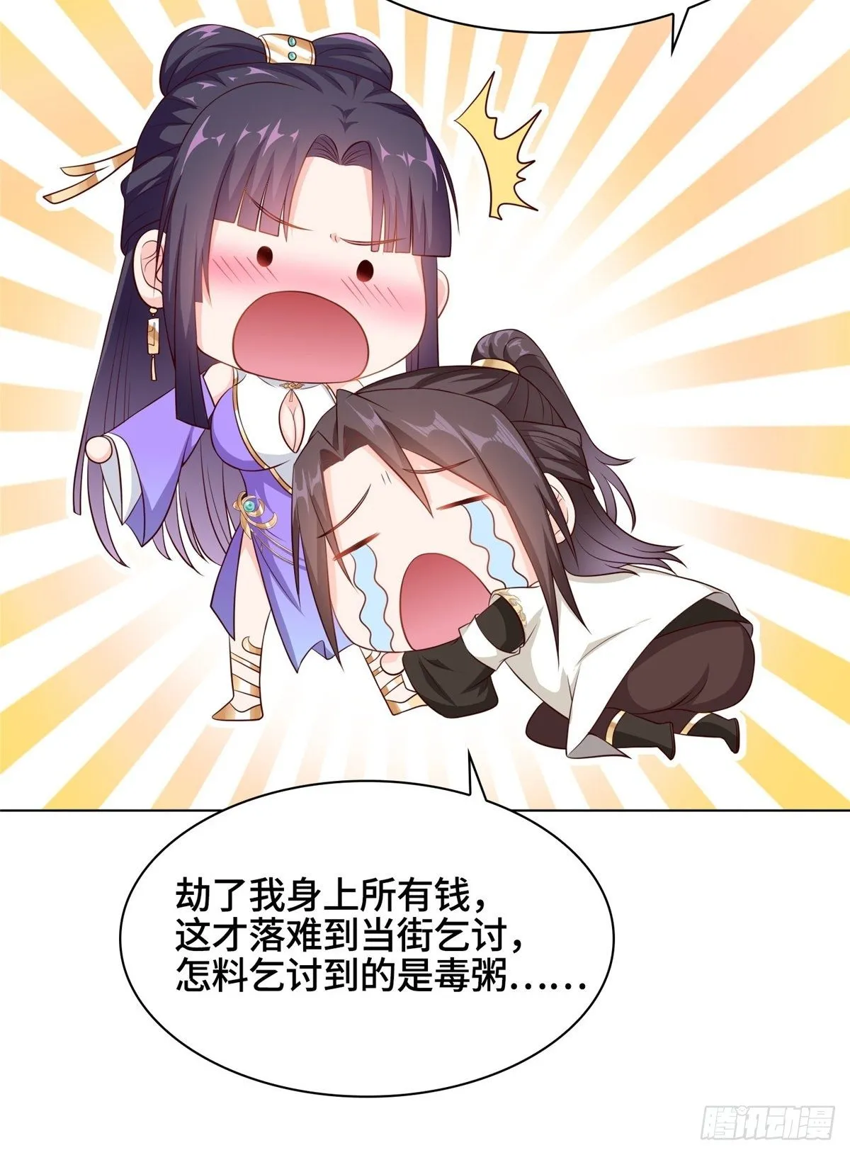 14 真假女武神 第17页
