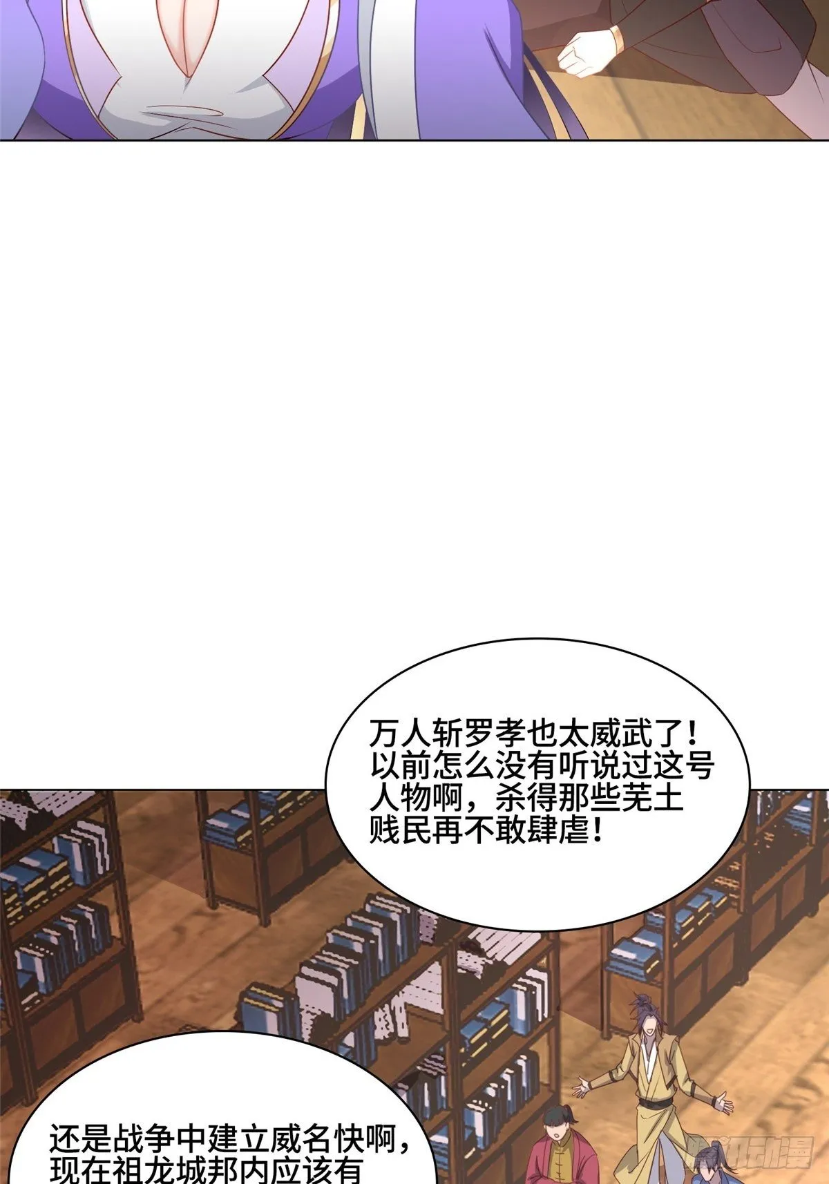 14 真假女武神 第24页