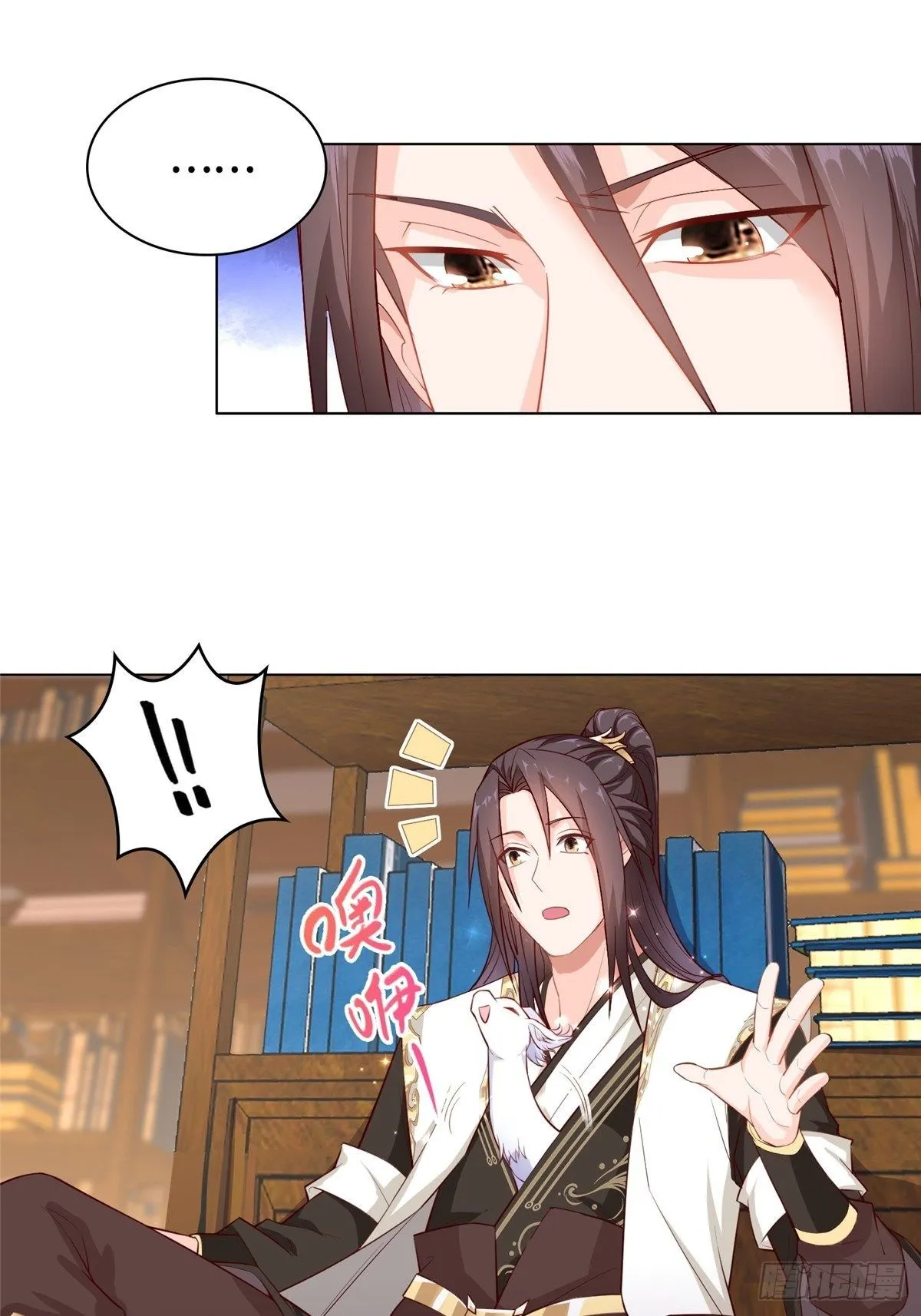 14 真假女武神 第26页