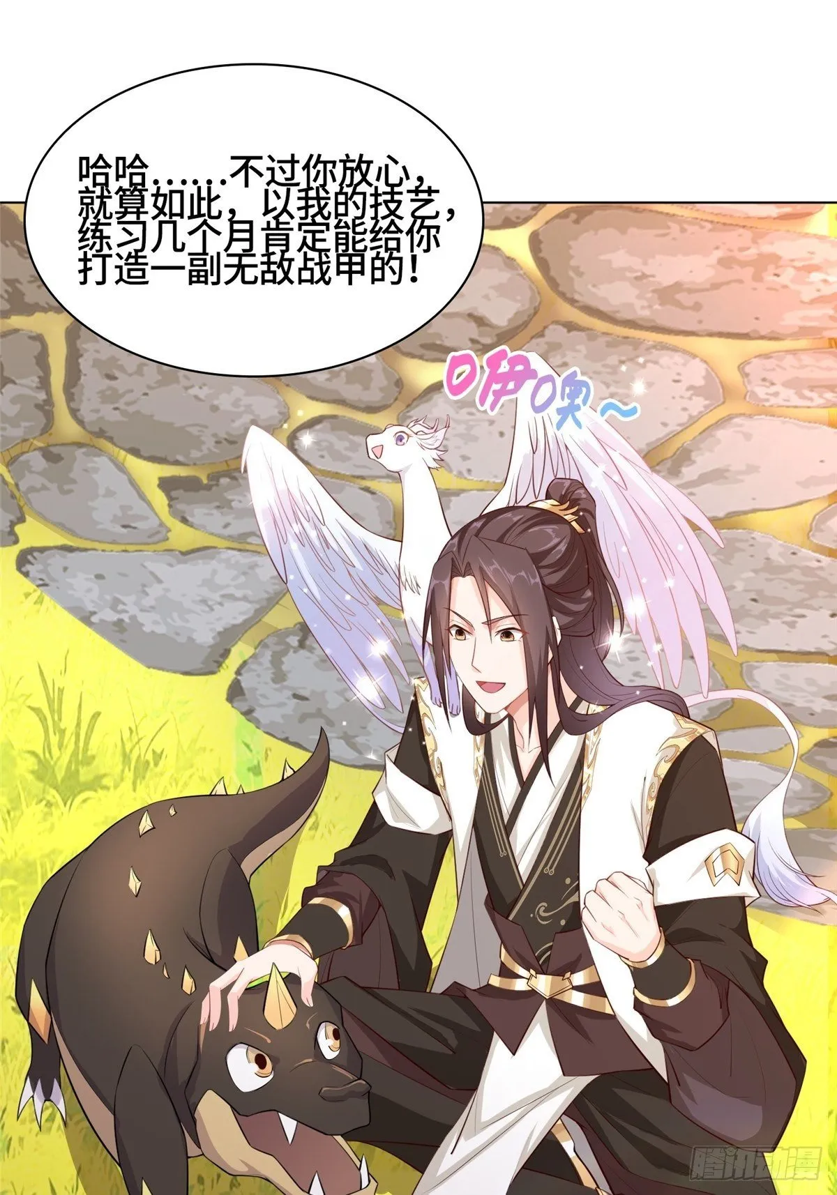 14 真假女武神 第33页