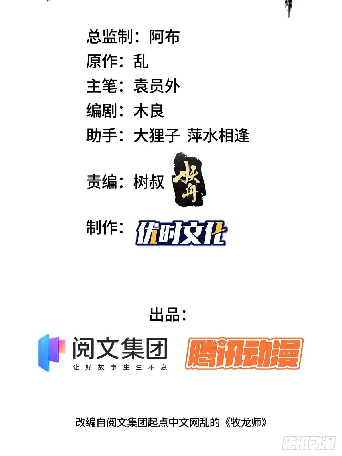 15 嫁人为妾 第2页