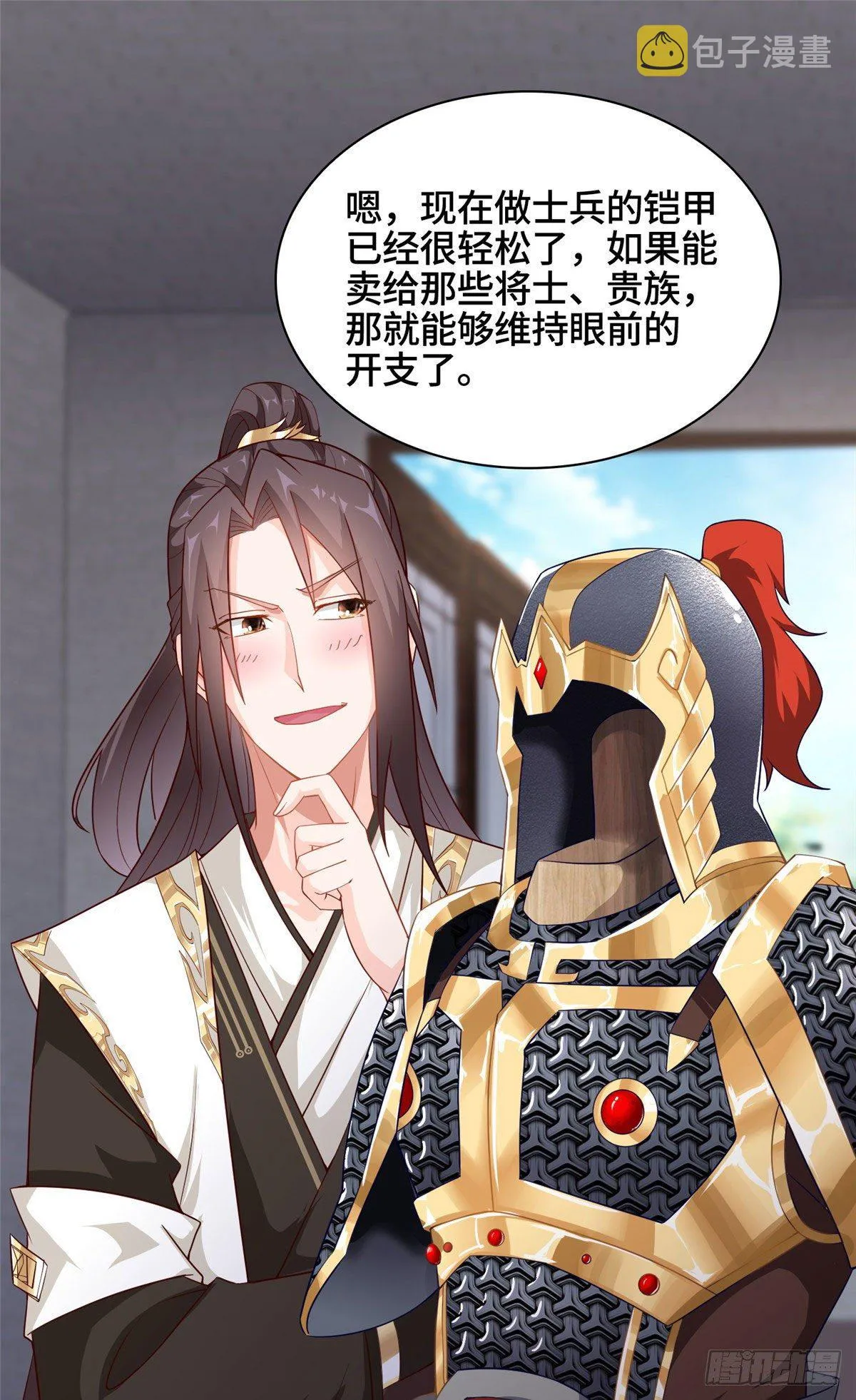 15 嫁人为妾 第3页