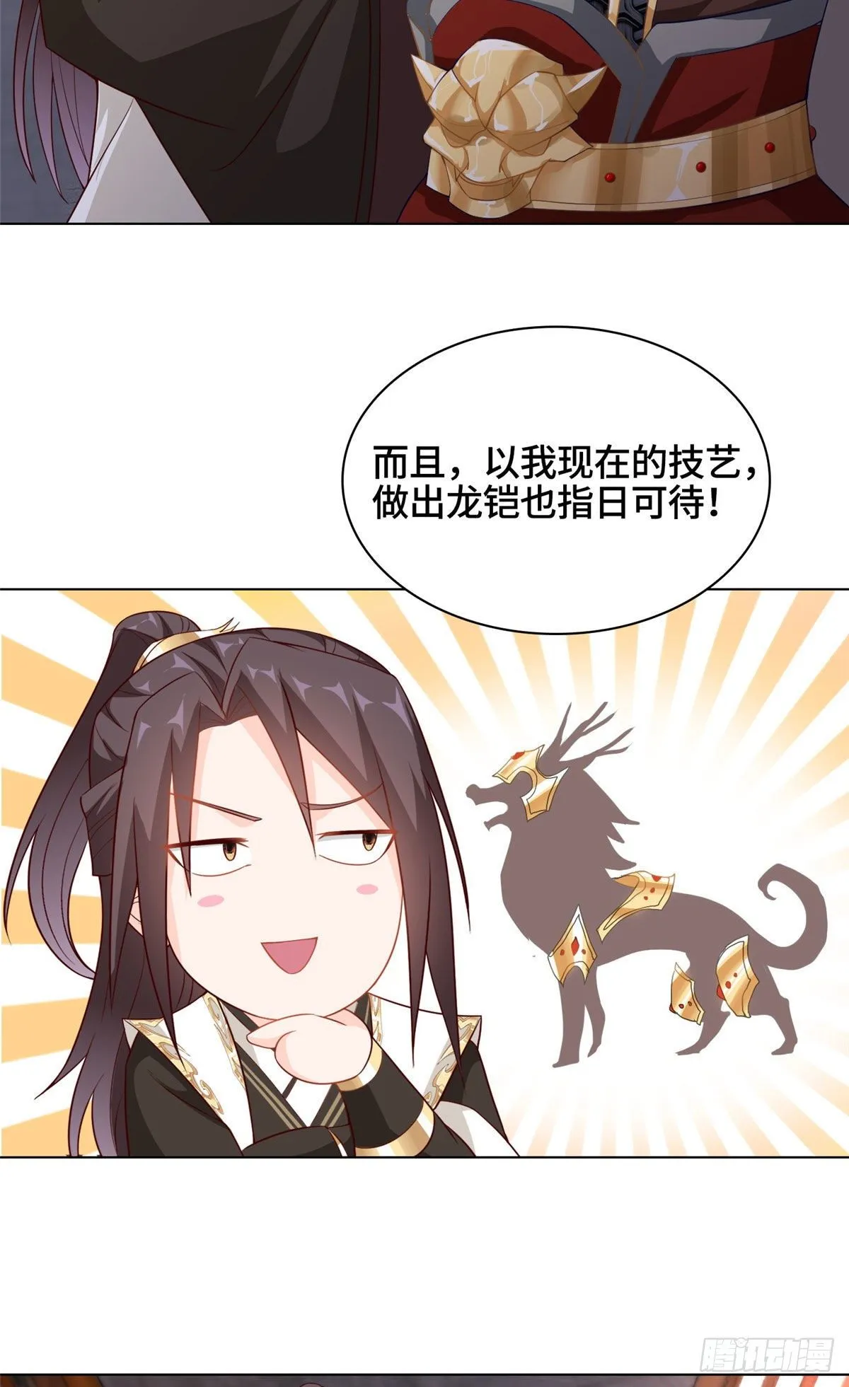 15 嫁人为妾 第4页