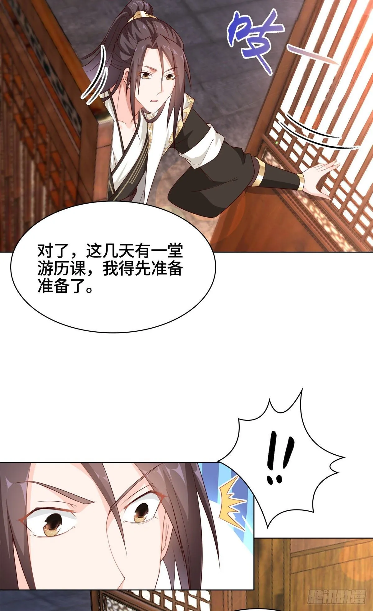 15 嫁人为妾 第5页