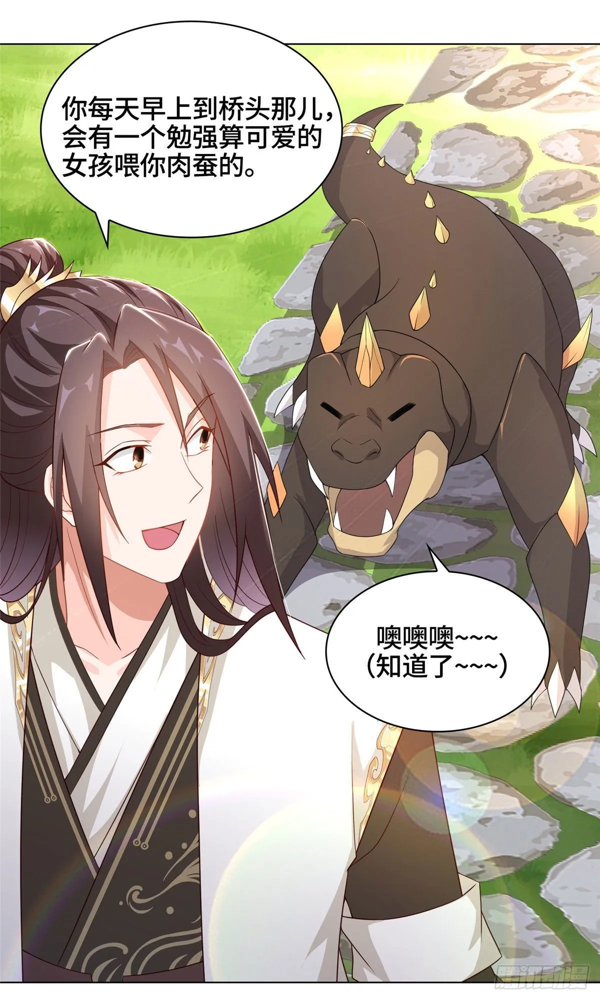 15 嫁人为妾 第8页